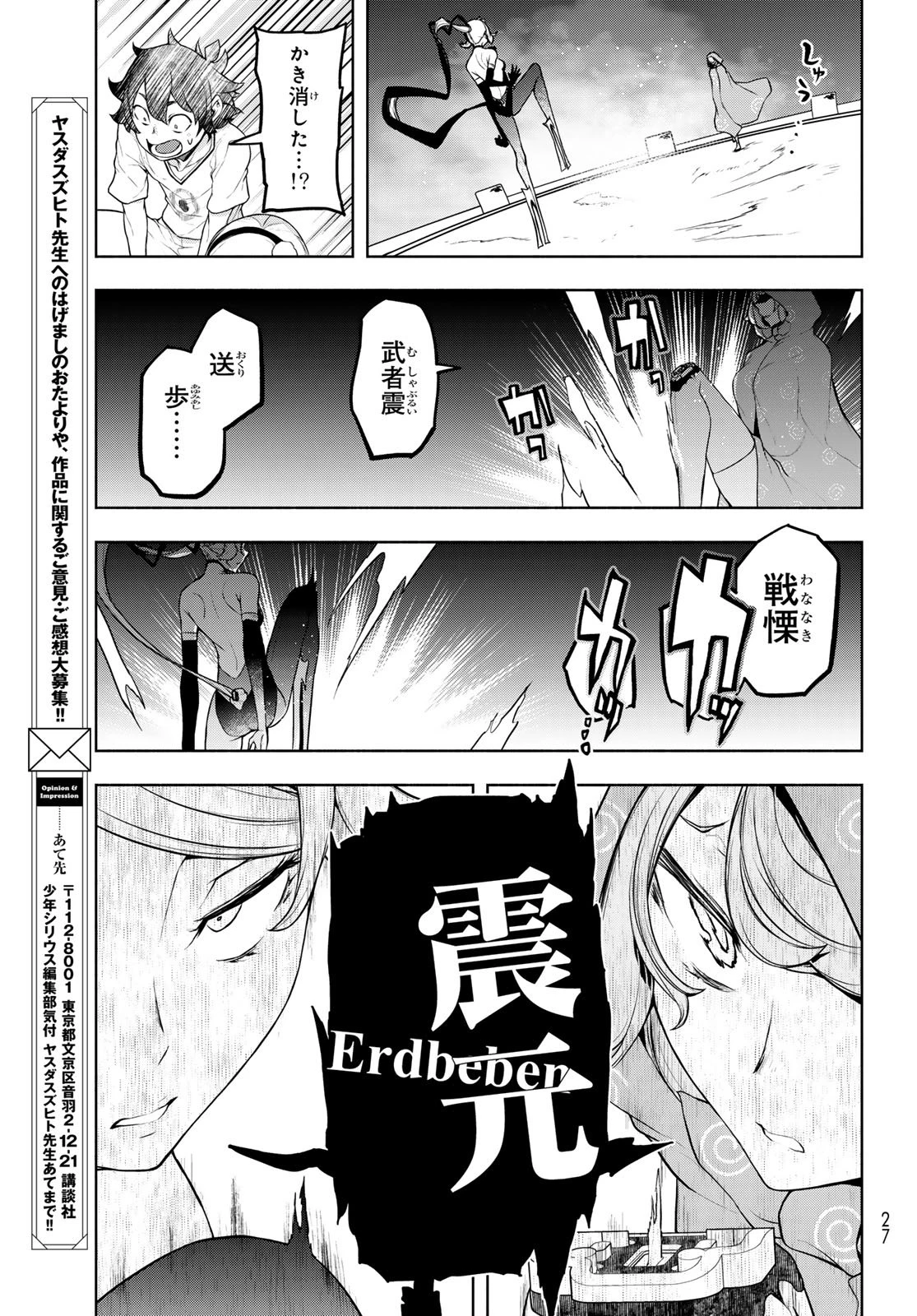 ブーツレグ 第22話 - 22