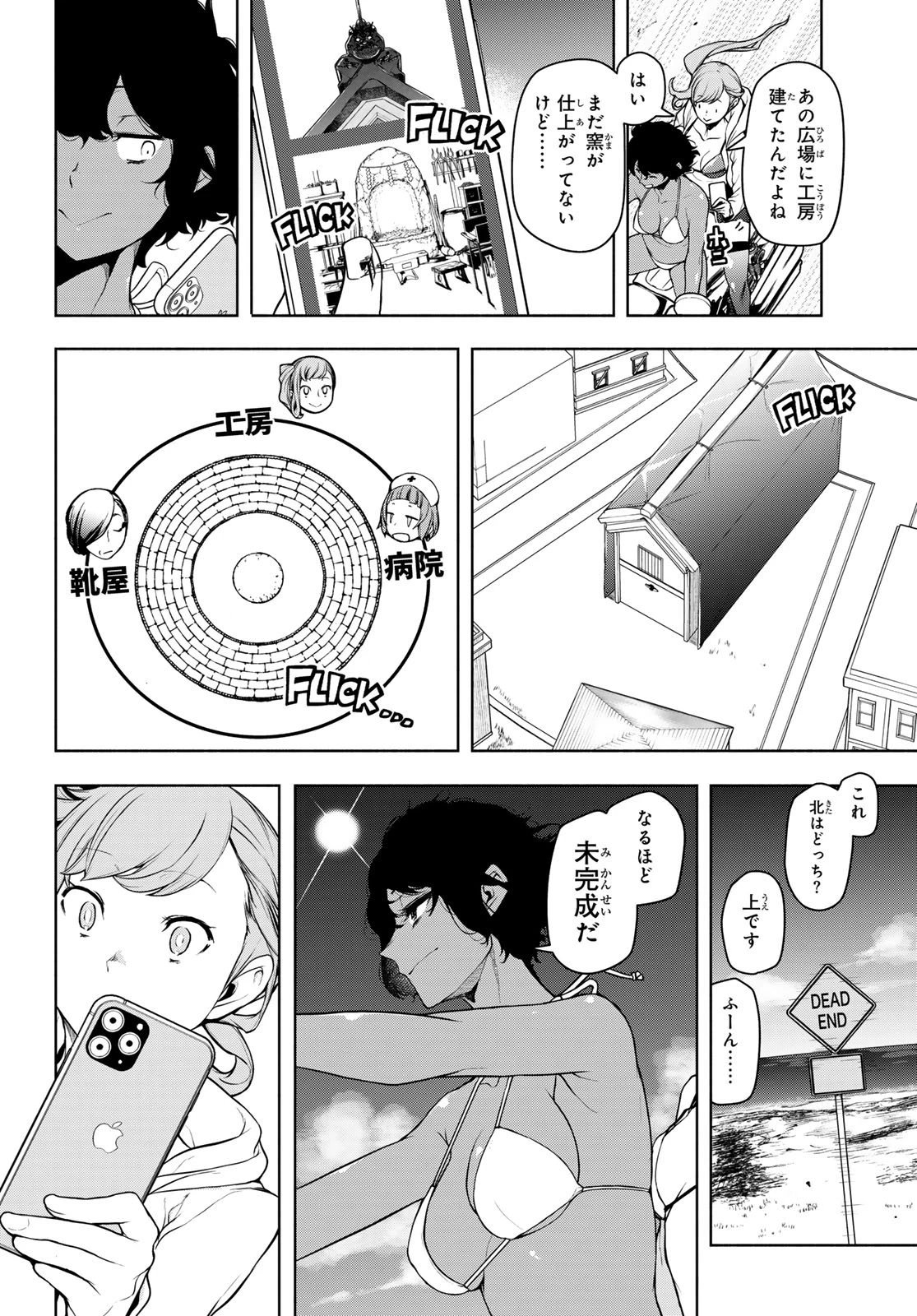 ブーツレグ 第22話 - 33