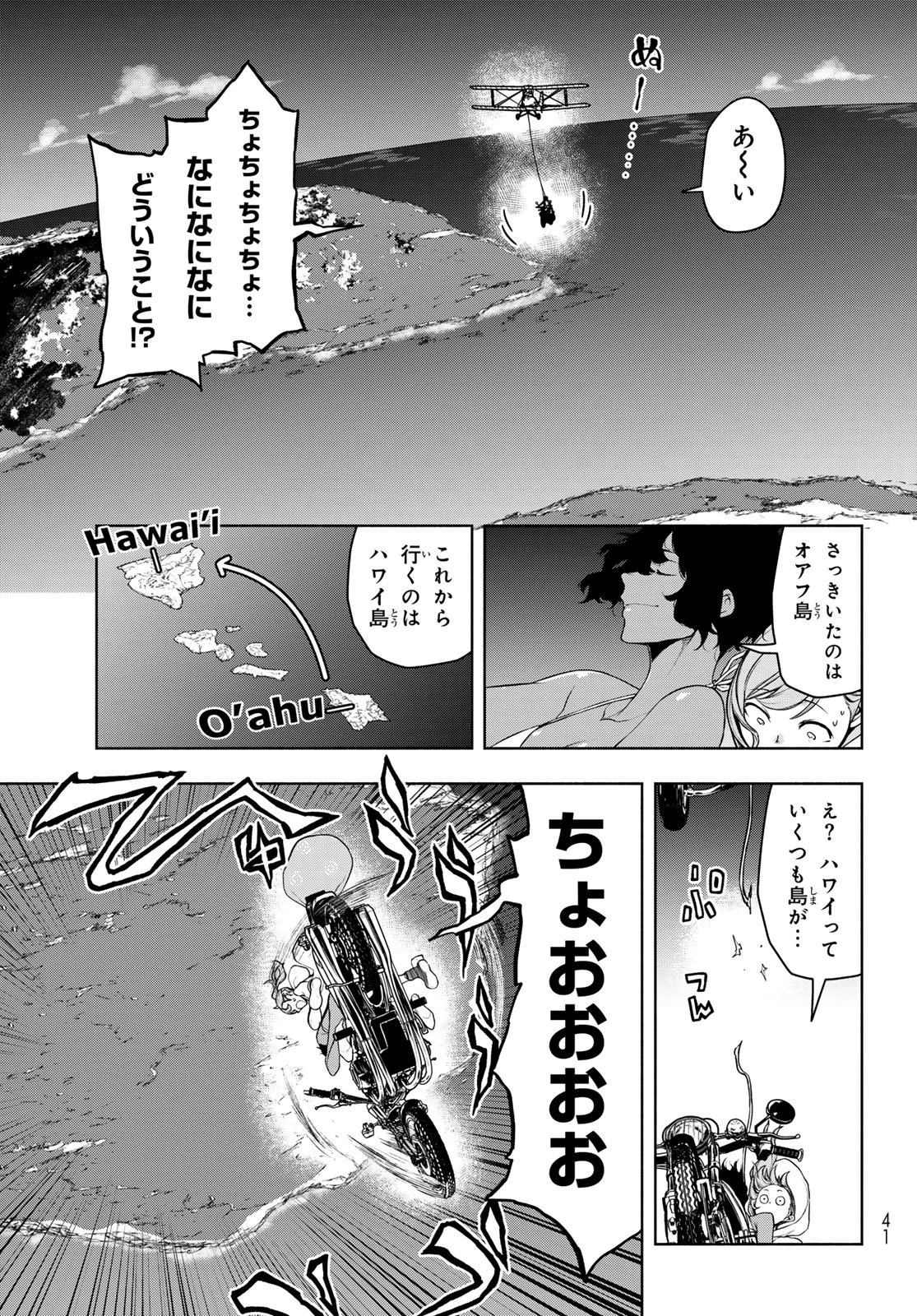 ブーツレグ 第22話 - 36