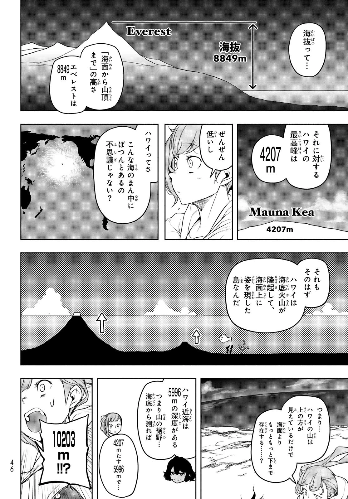 ブーツレグ 第22話 - 41