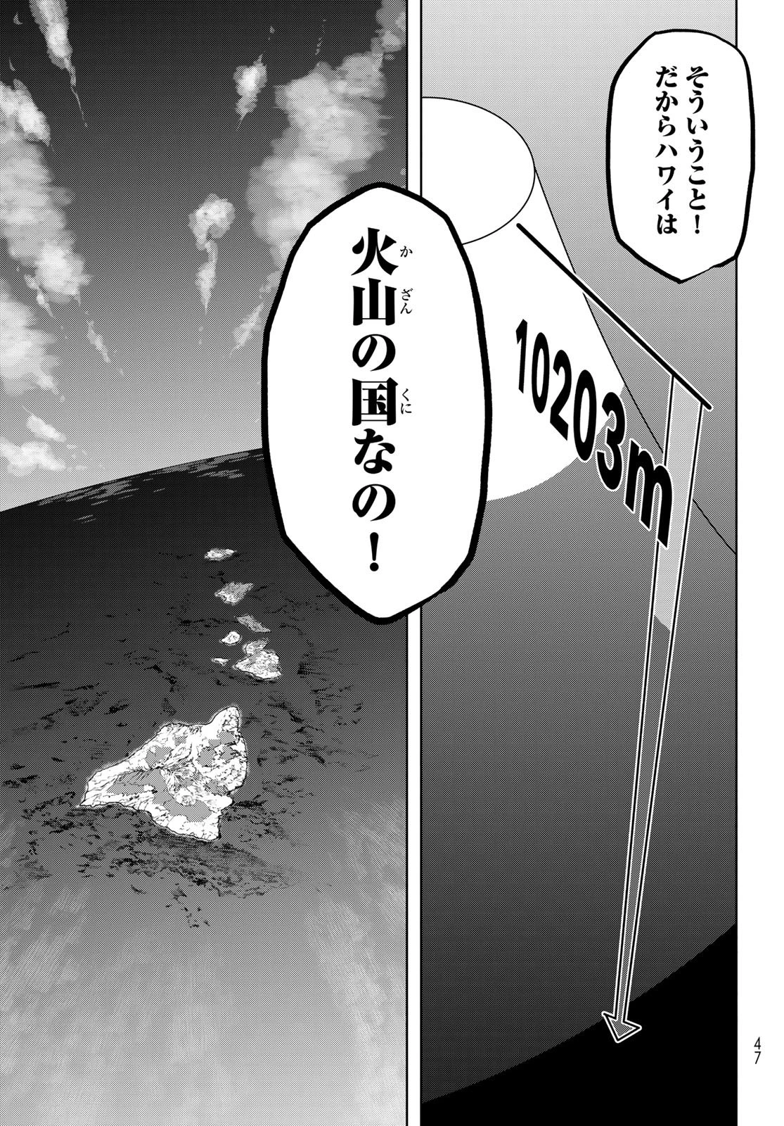 ブーツレグ 第22話 - 42