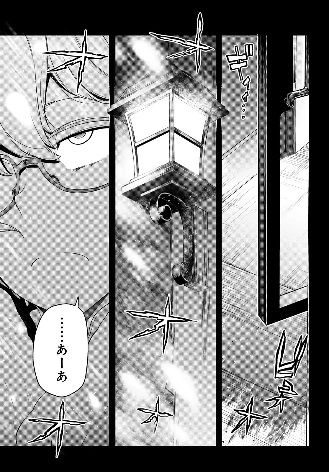 ブーツレグ 第22話 - 46