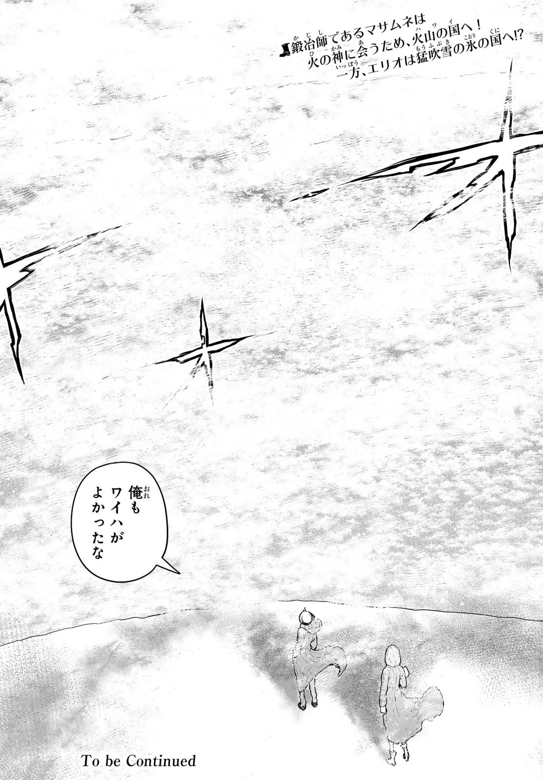 ブーツレグ 第22話 - 47
