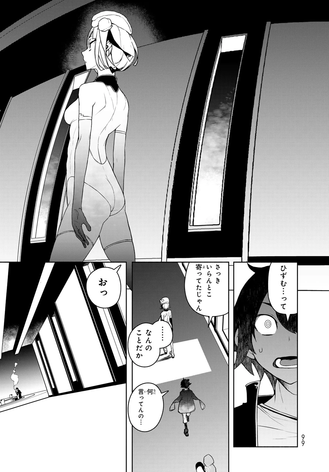 ブーツレグ 第21.2話 - 3