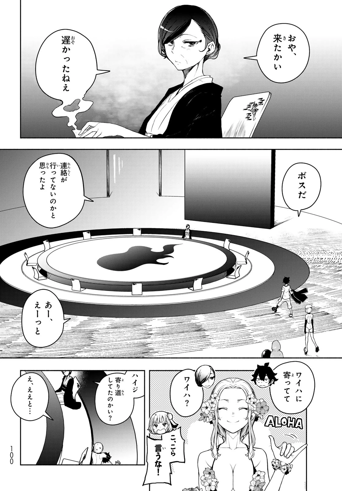 ブーツレグ 第21.2話 - 4