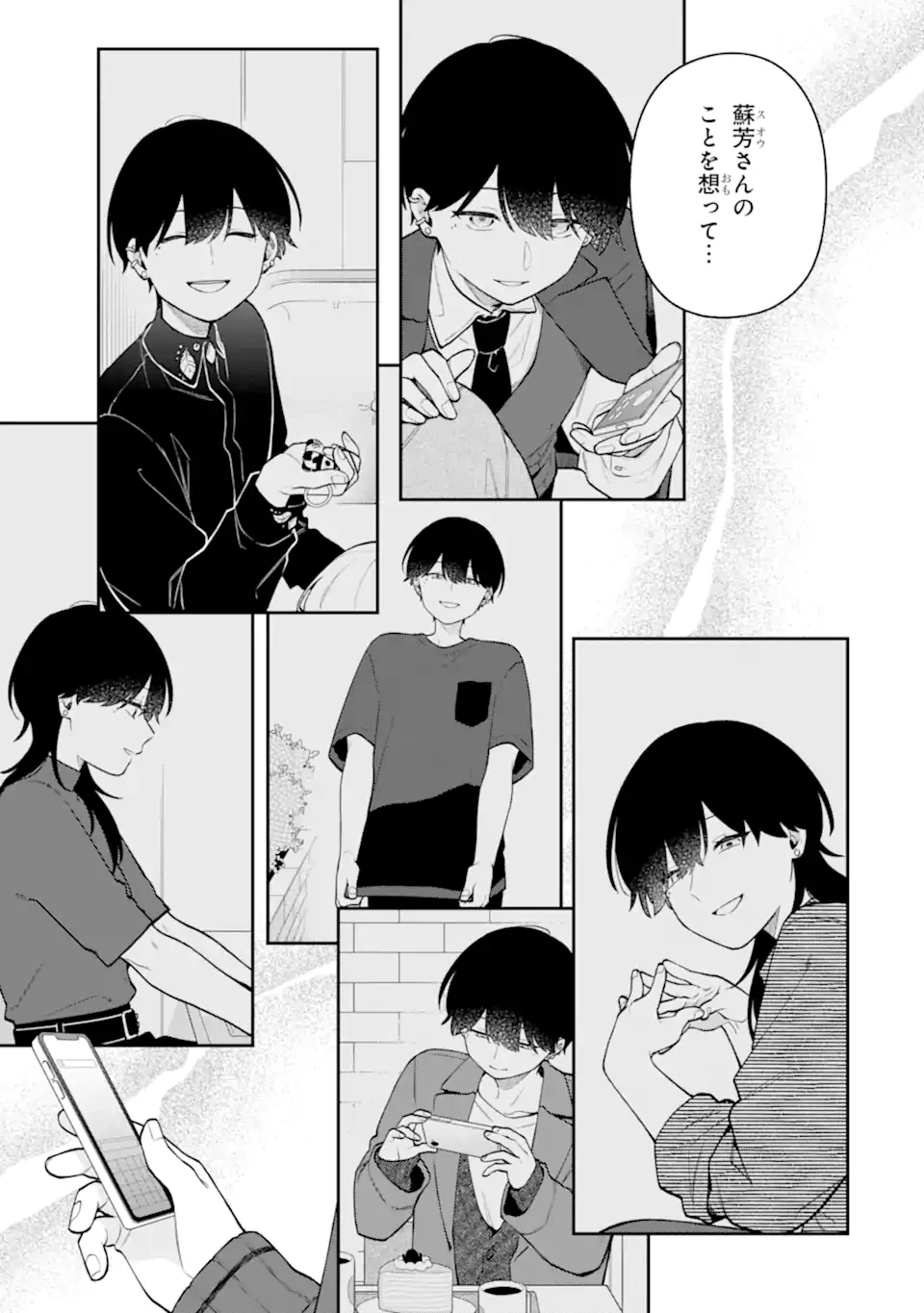 合コンに行ったら女がいなかった話 第57話 - 9