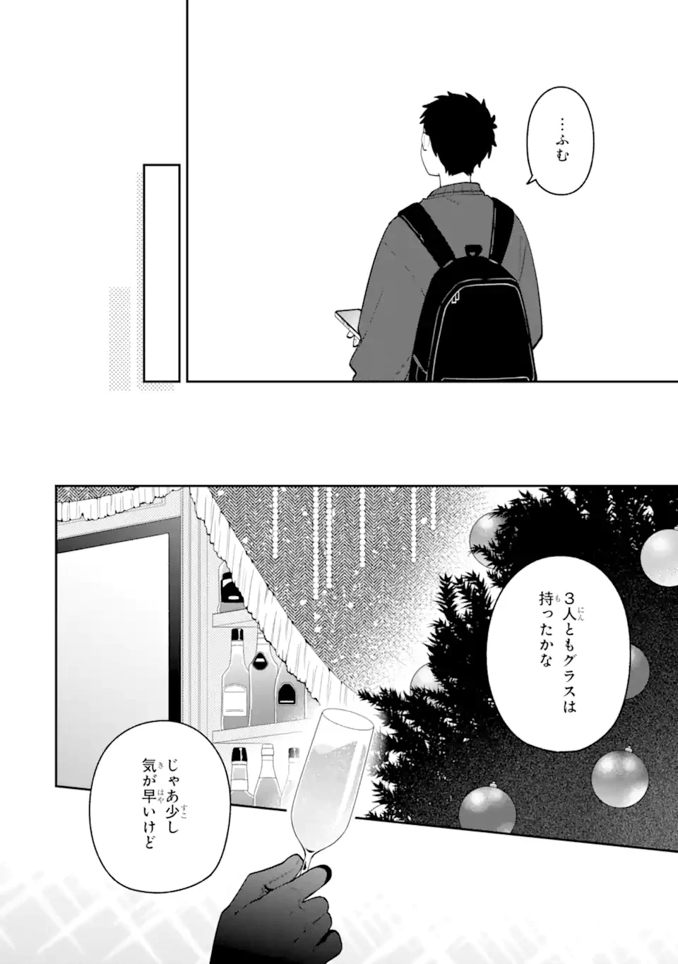 合コンに行ったら女がいなかった話 第57話 - 10