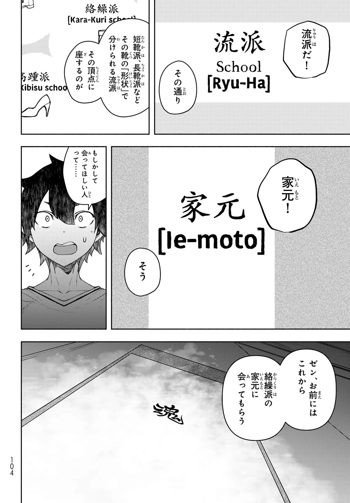 ブーツレグ 第21.2話 - 8