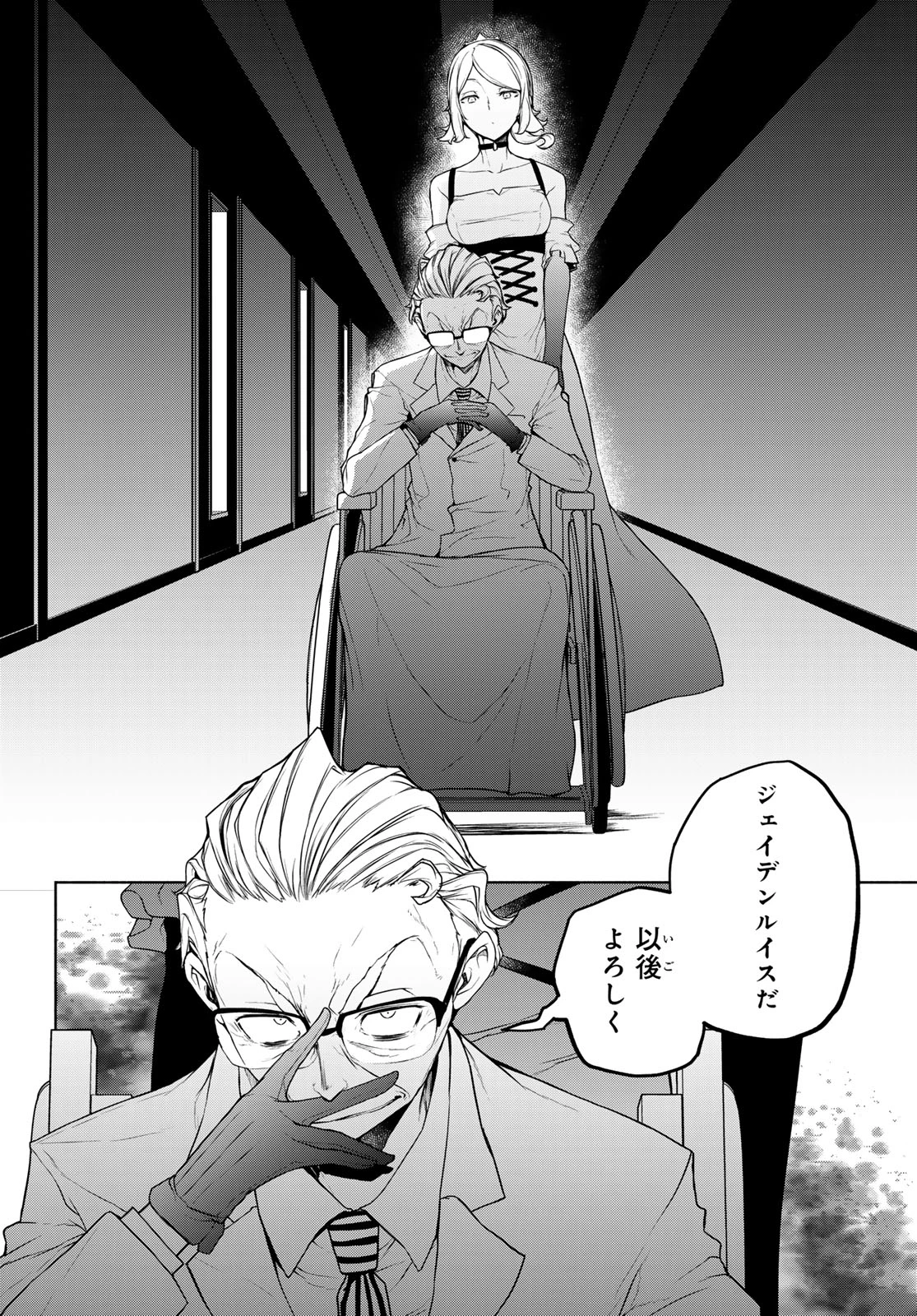 ブーツレグ 第21.2話 - 10