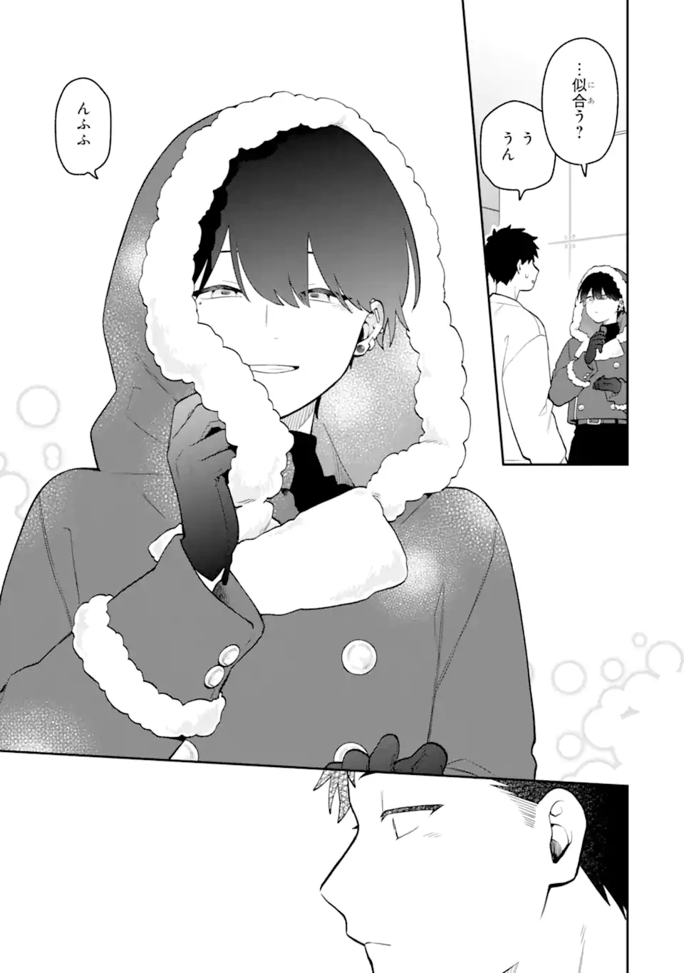 合コンに行ったら女がいなかった話 第57話 - 19