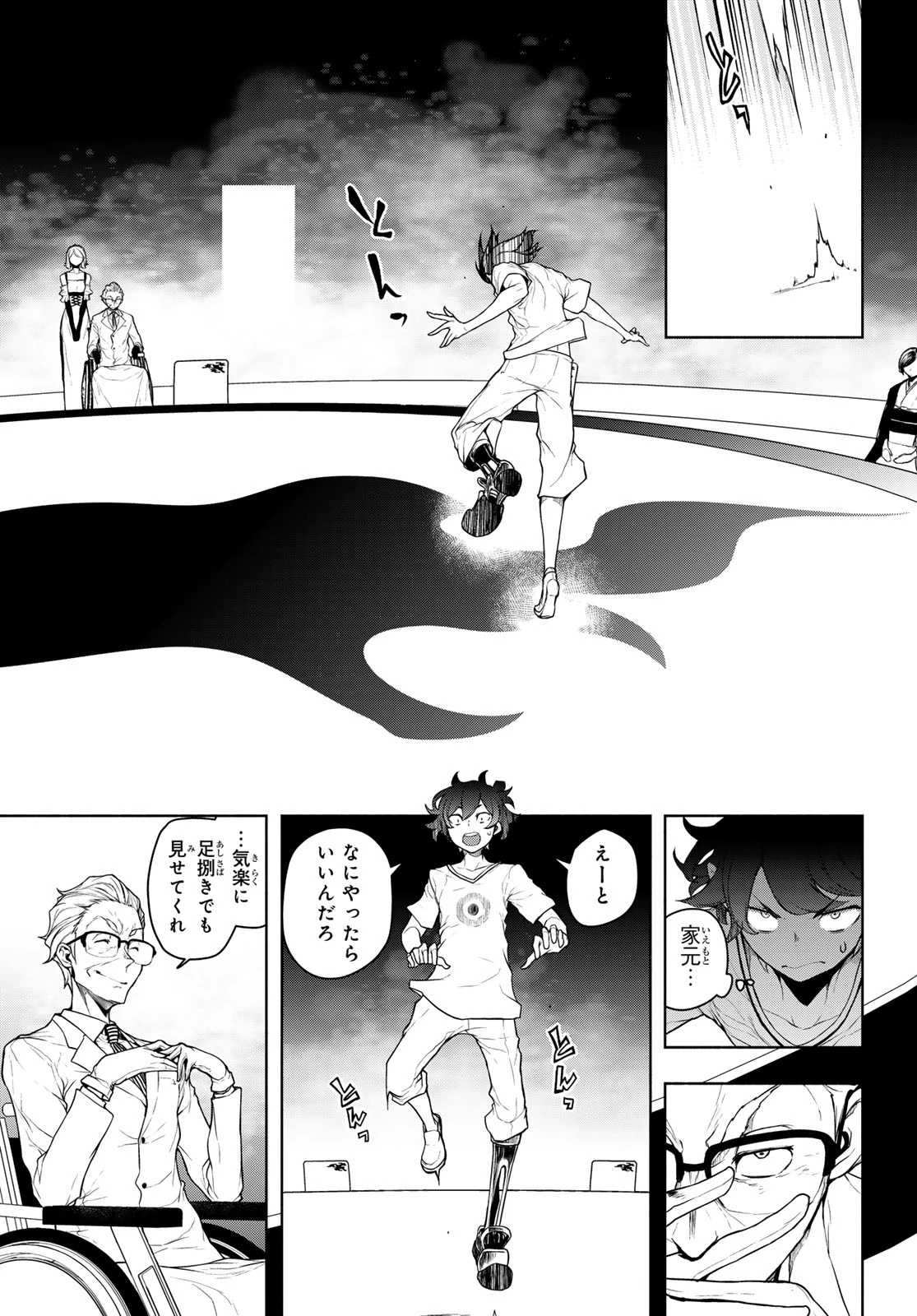 ブーツレグ 第21.2話 - 13