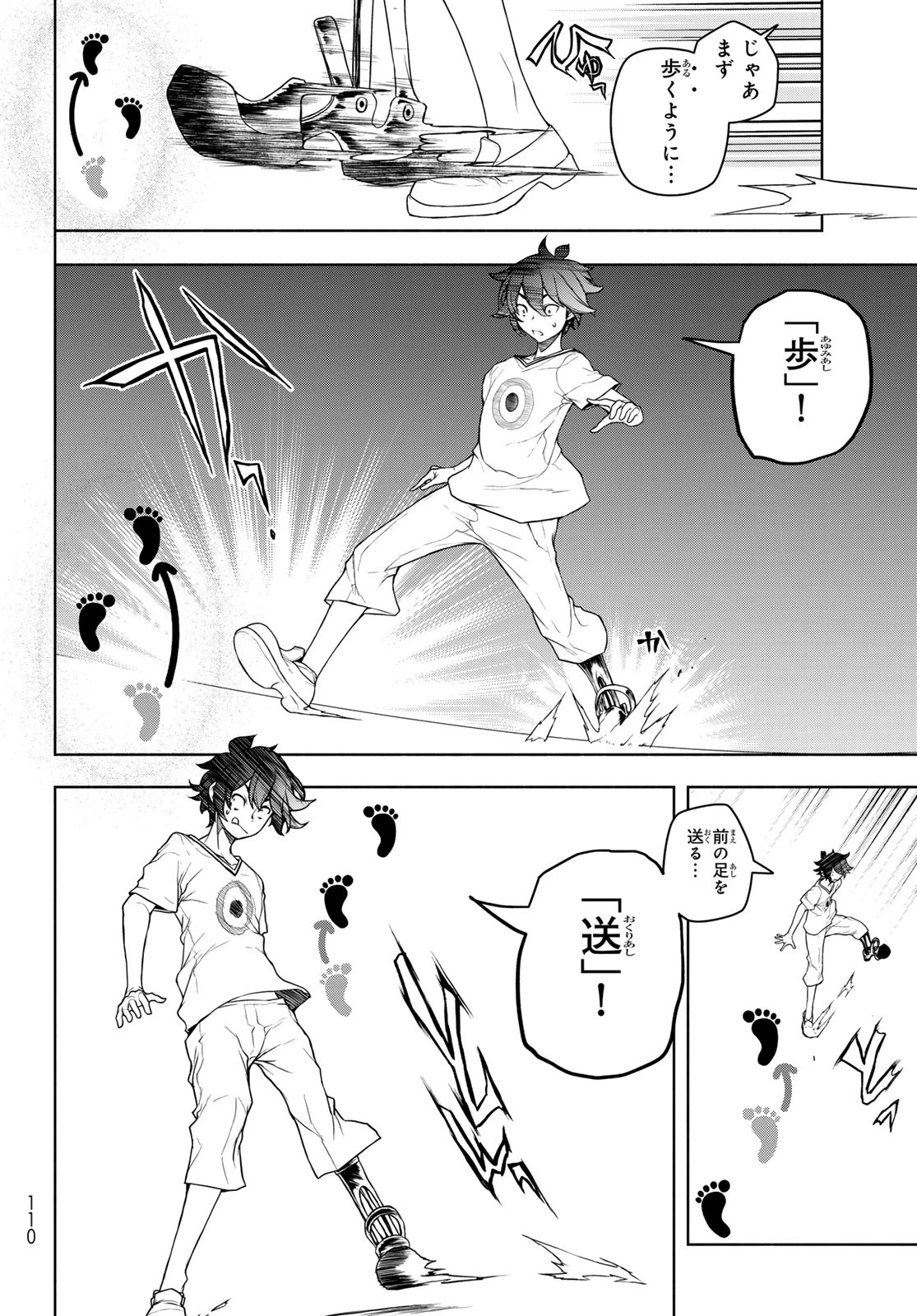 ブーツレグ 第21.2話 - 14