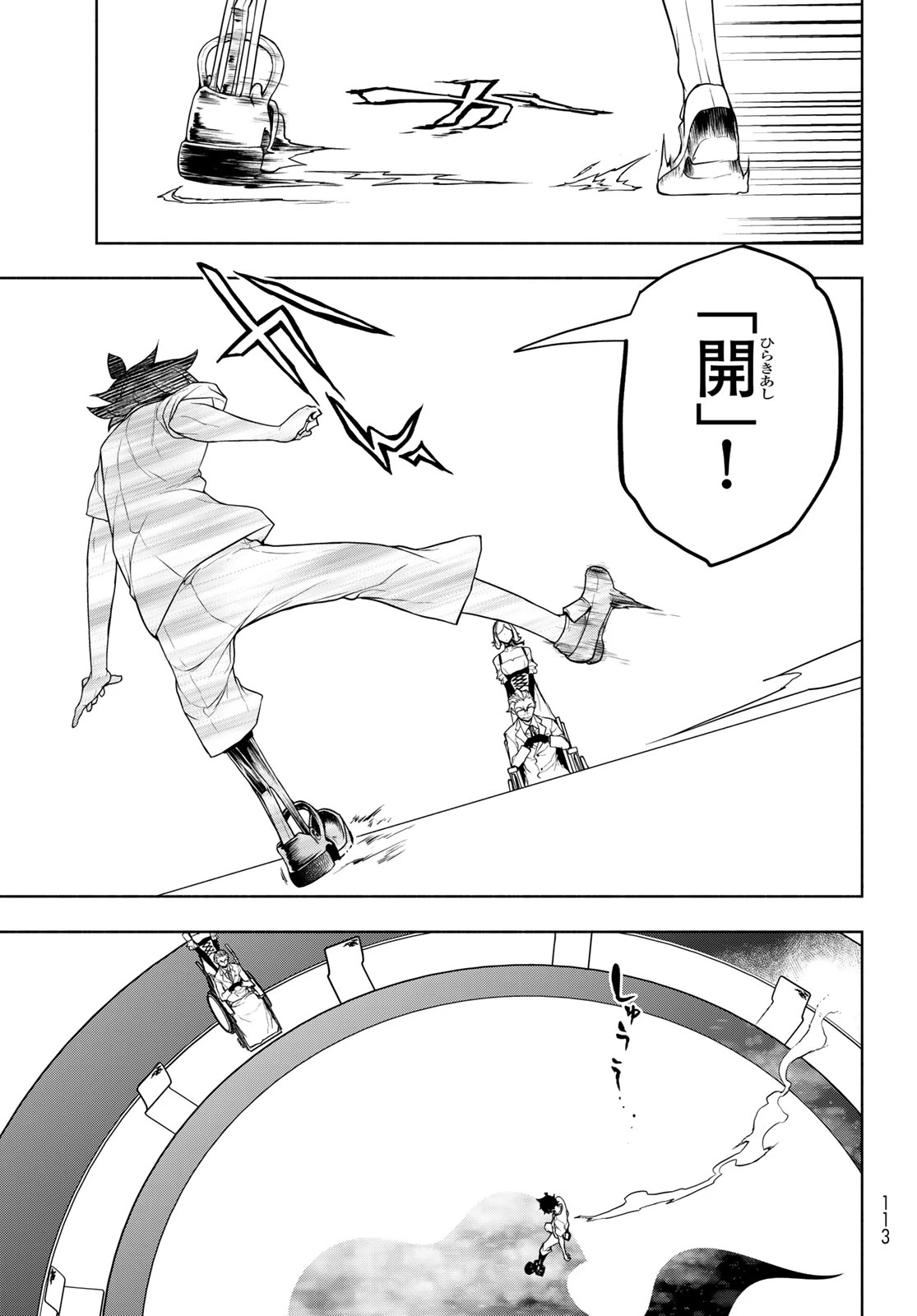 ブーツレグ 第21.2話 - 17