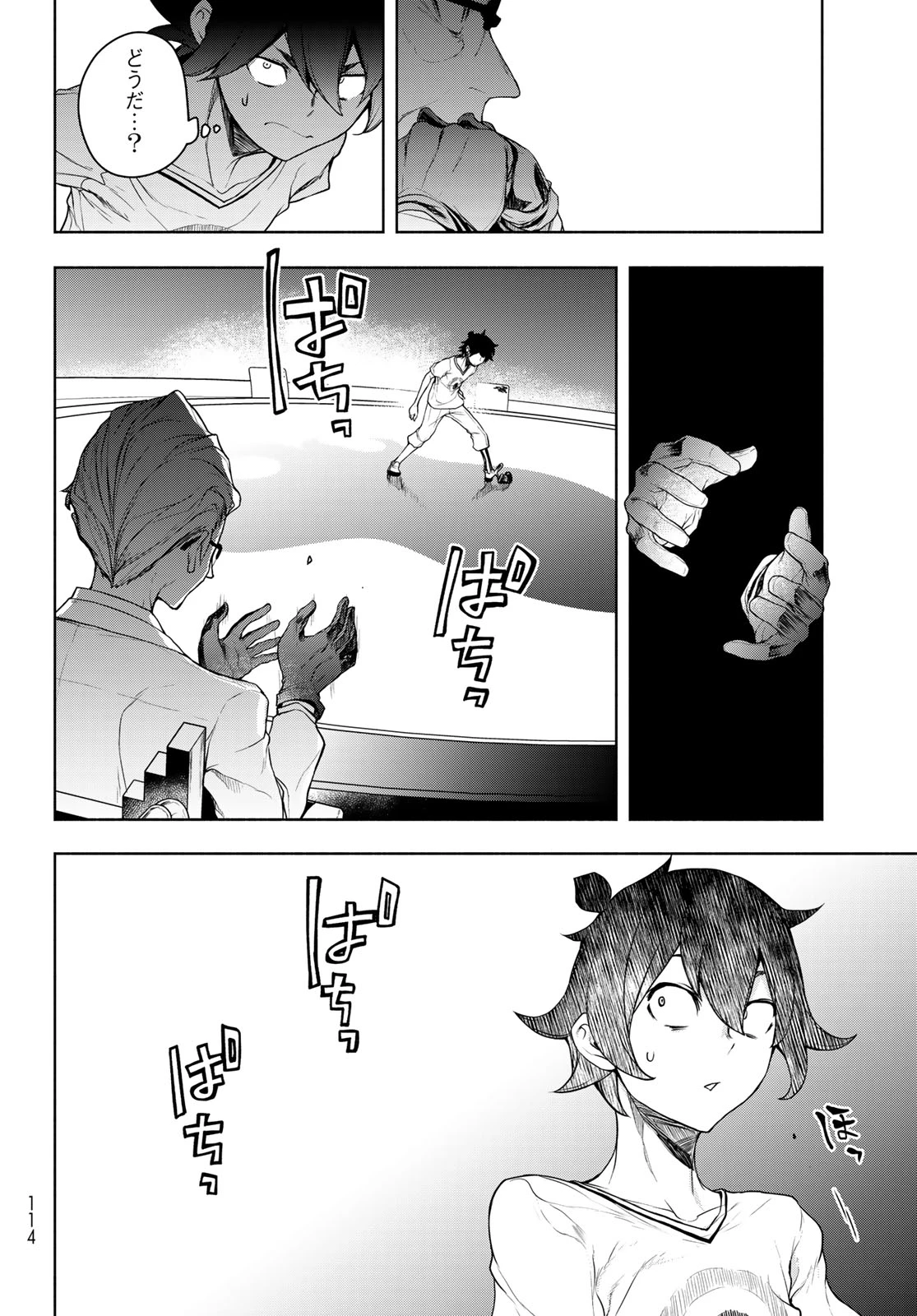 ブーツレグ 第21.2話 - 18