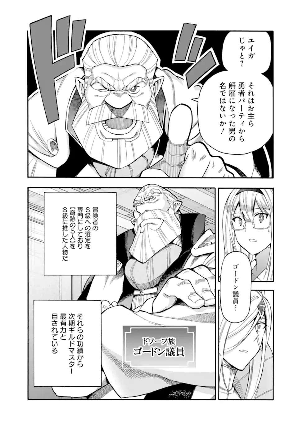 育成スキルはもういらないと勇者パーティを解雇されたので、退職金がわりにもらった【領地】を強くしてみる 第58話 - 7