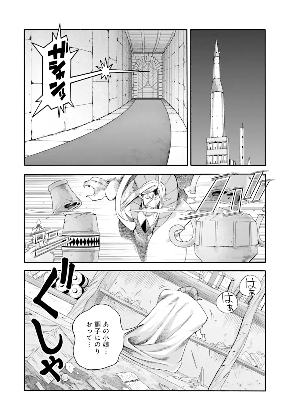 育成スキルはもういらないと勇者パーティを解雇されたので、退職金がわりにもらった【領地】を強くしてみる 第58話 - 14