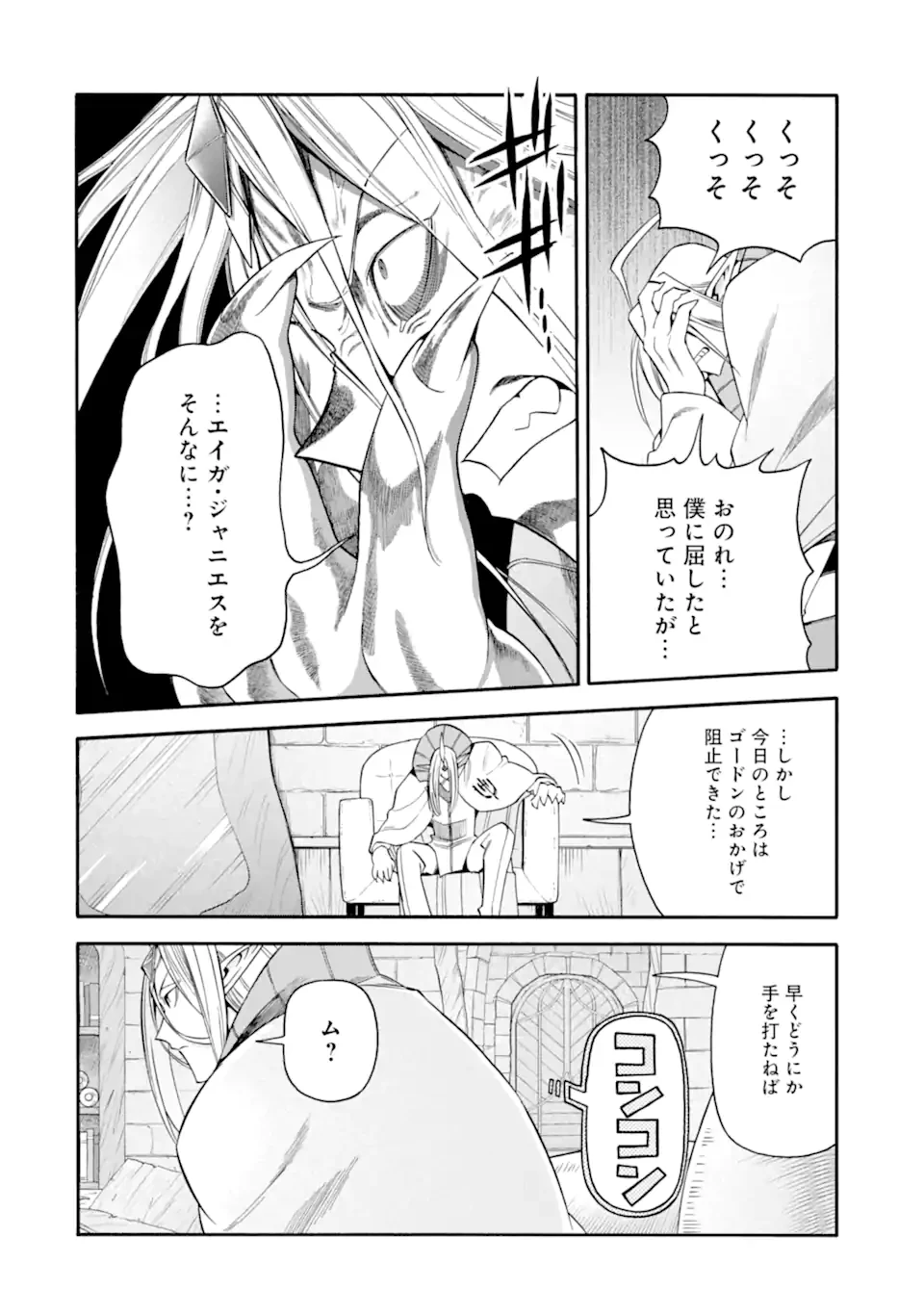 育成スキルはもういらないと勇者パーティを解雇されたので、退職金がわりにもらった【領地】を強くしてみる 第58話 - 16