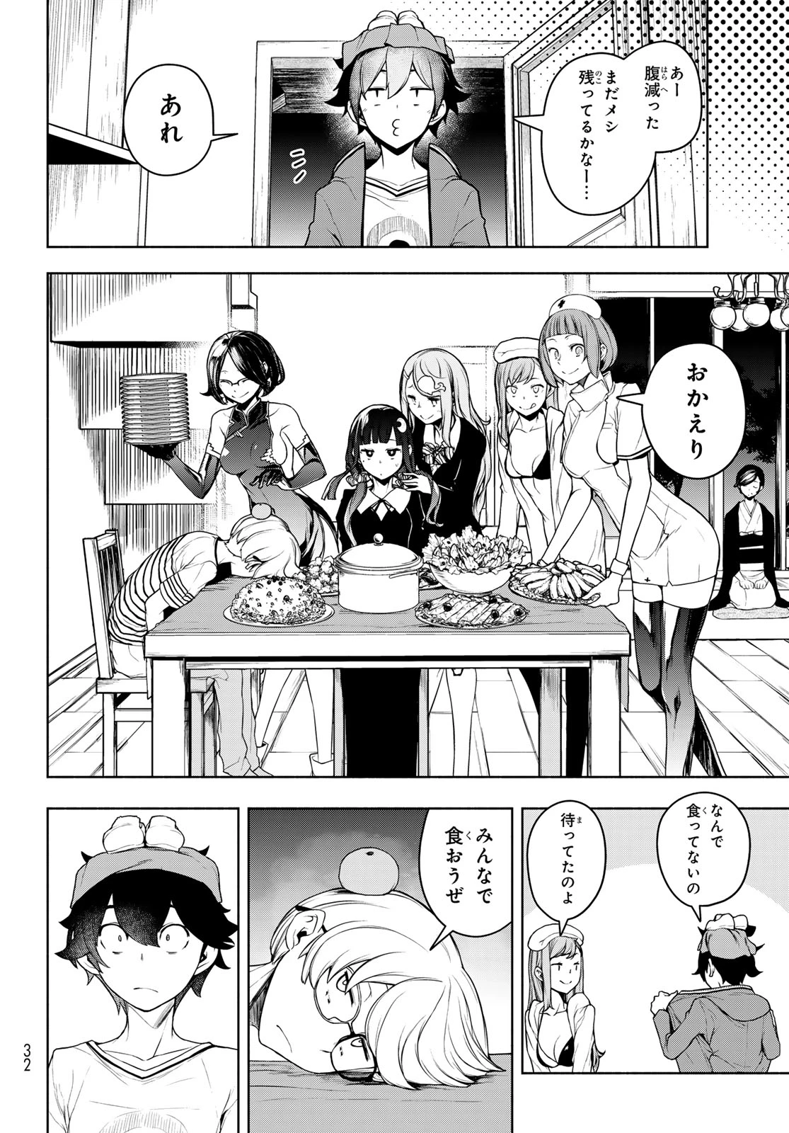 ブーツレグ 第20.3話 - 22