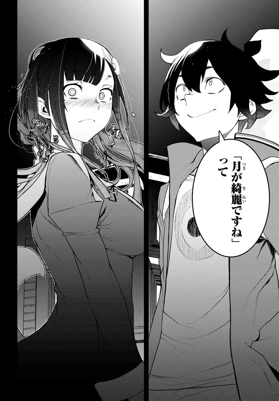ブーツレグ 第20.3話 - 30