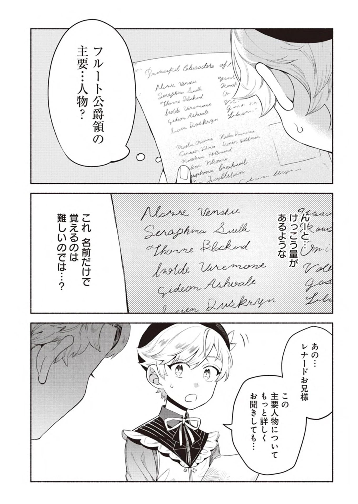 召喚スキルを継承したので極めてみようと思います!〜モフモフ魔法生物と異世界ライフを満喫中〜 第10話 - 9