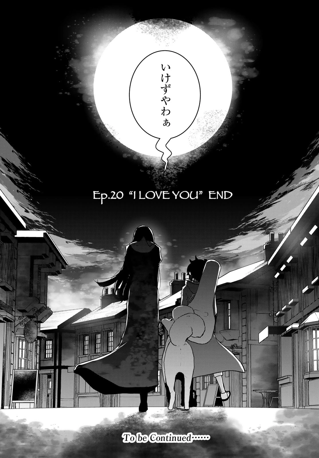 ブーツレグ 第20.3話 - 32