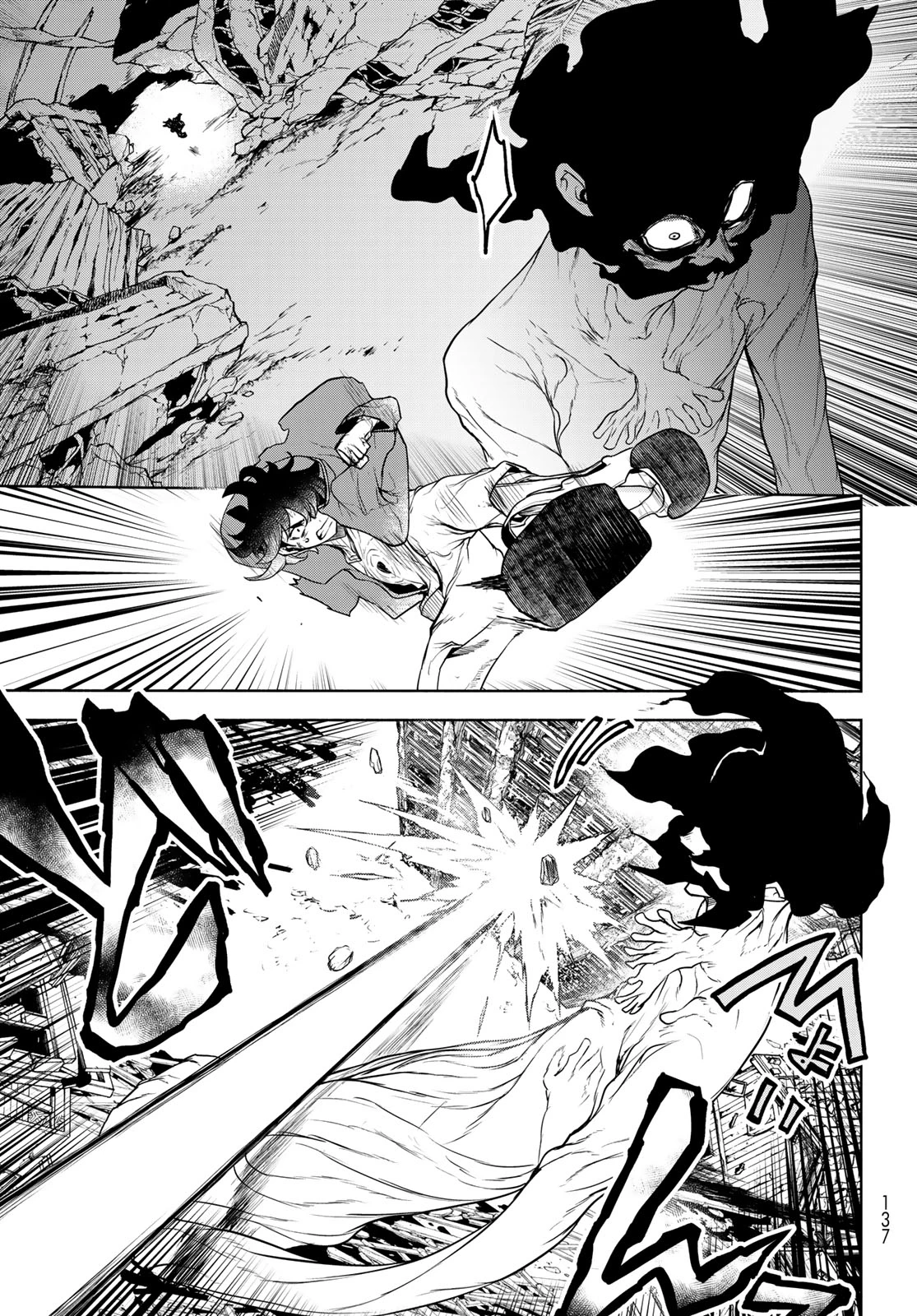 ブーツレグ 第20.2話 - 3