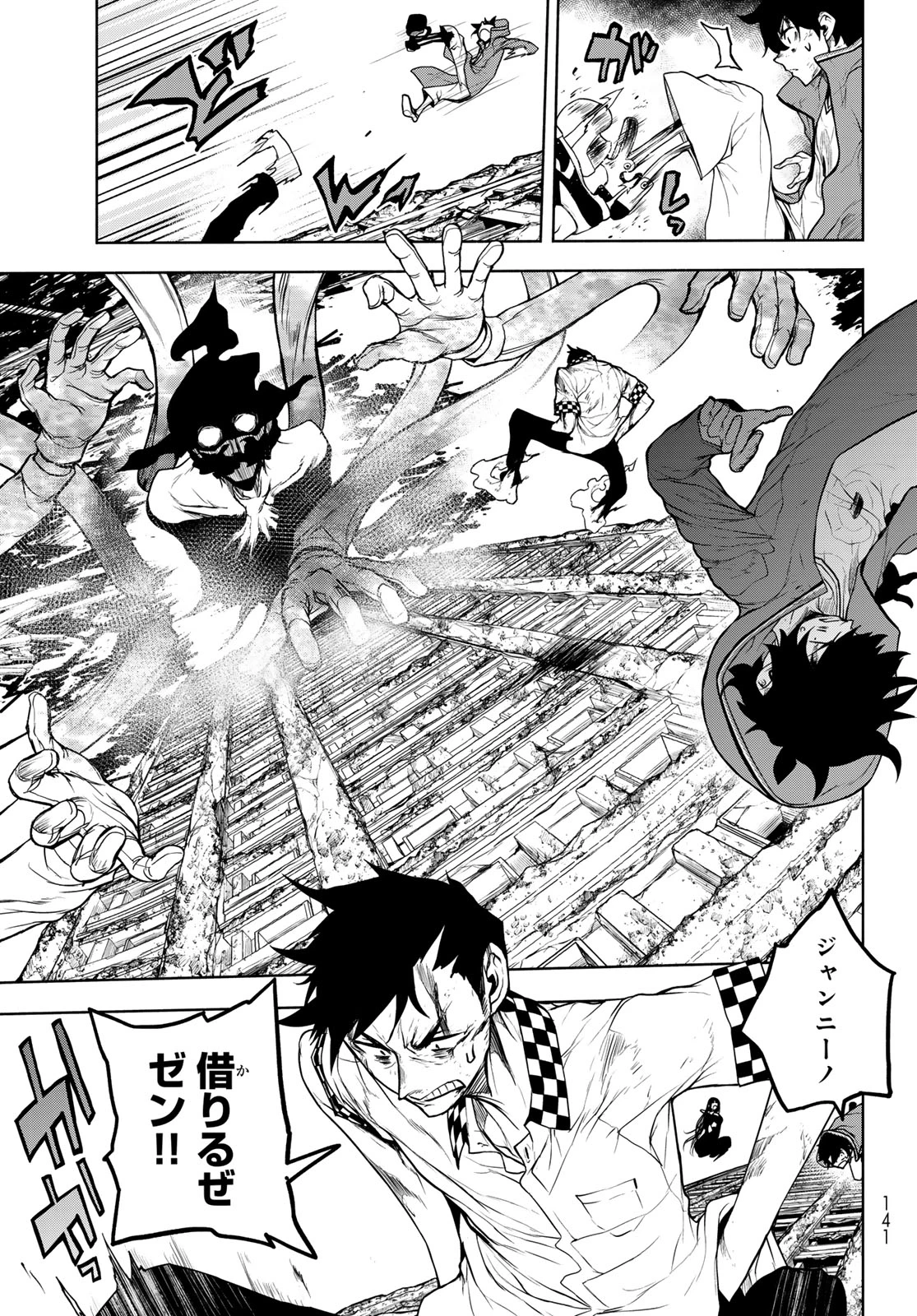 ブーツレグ 第20.2話 - 7