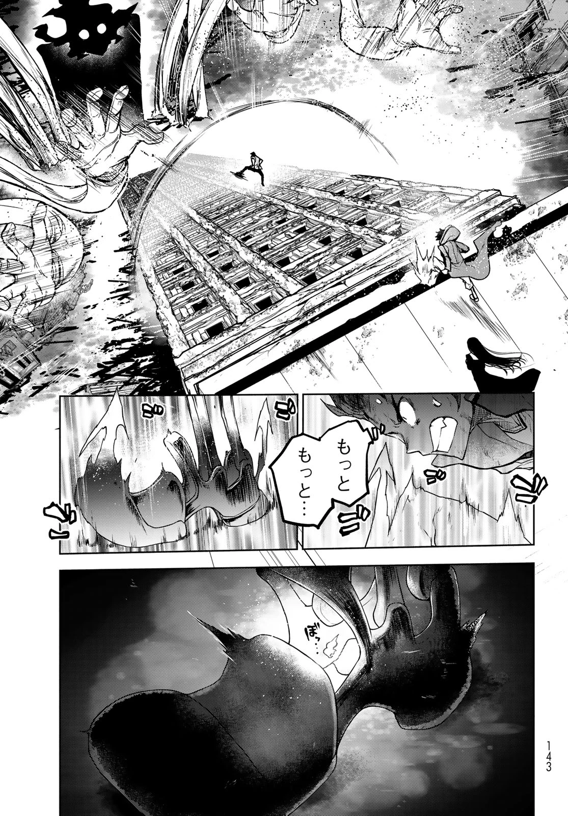 ブーツレグ 第20.2話 - 9