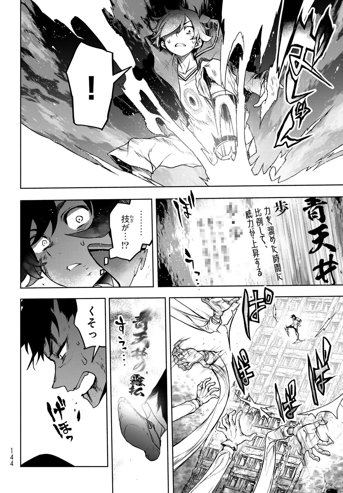 ブーツレグ 第20.2話 - 10