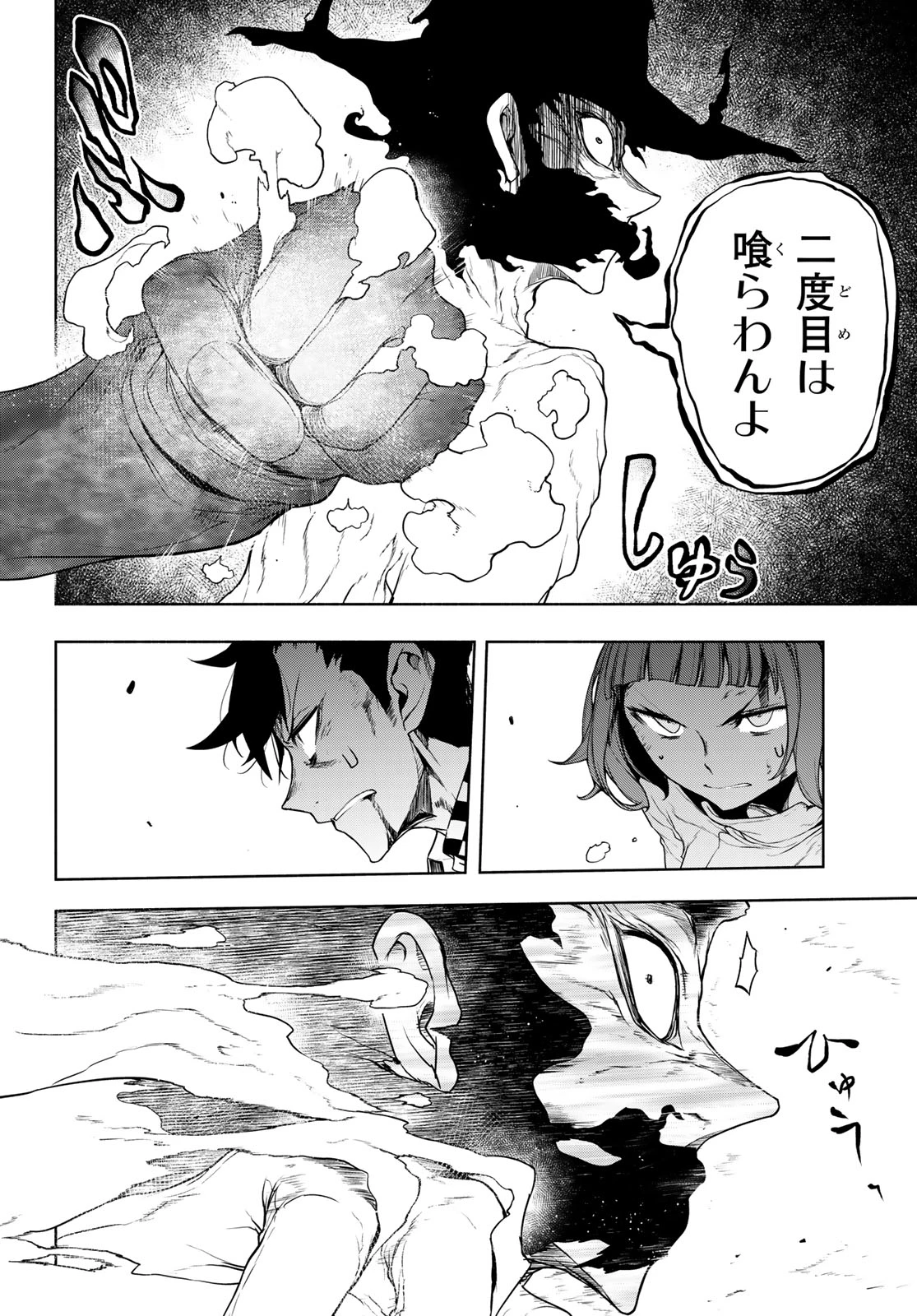 ブーツレグ 第20.2話 - 12