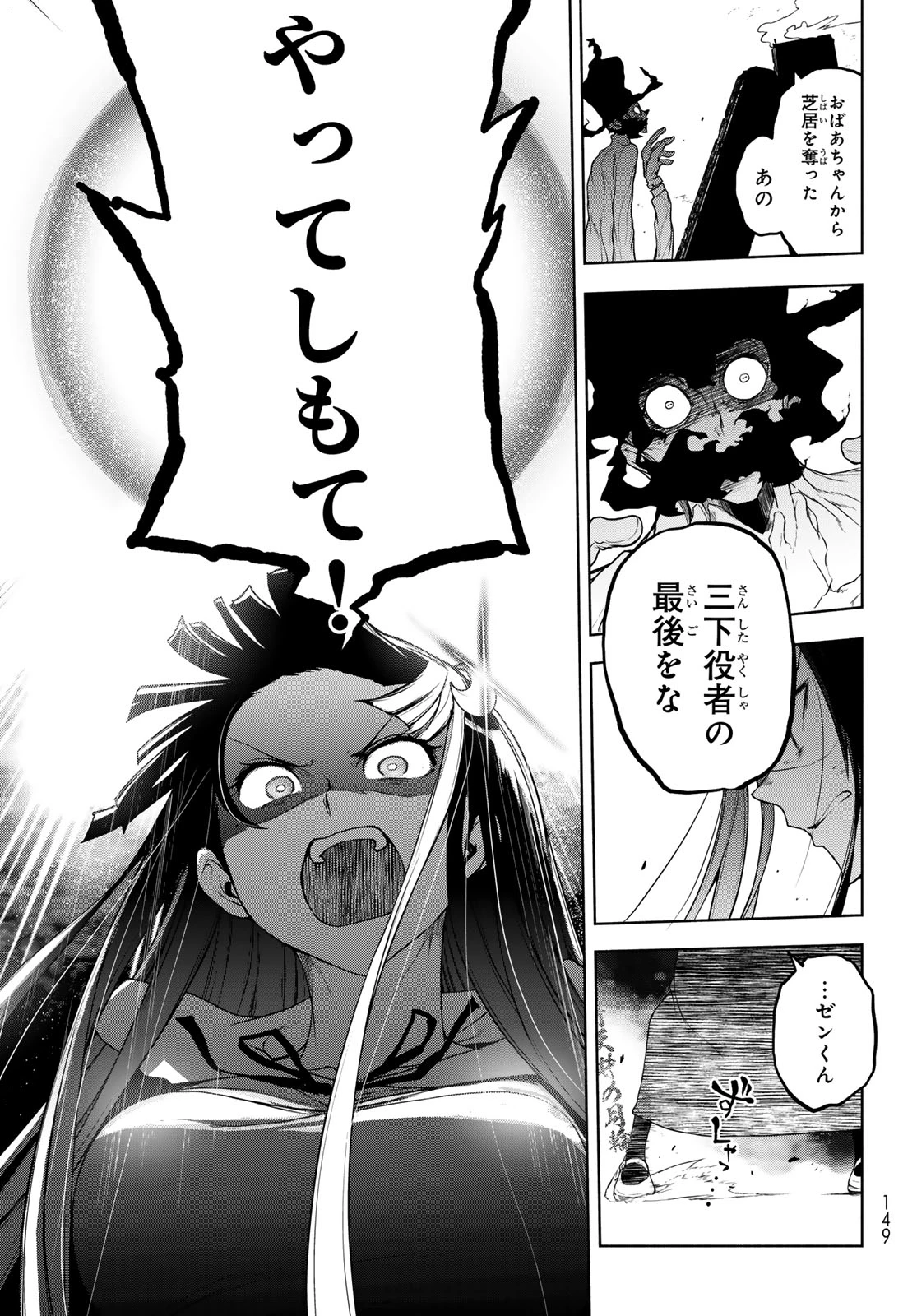 ブーツレグ 第20.2話 - 15