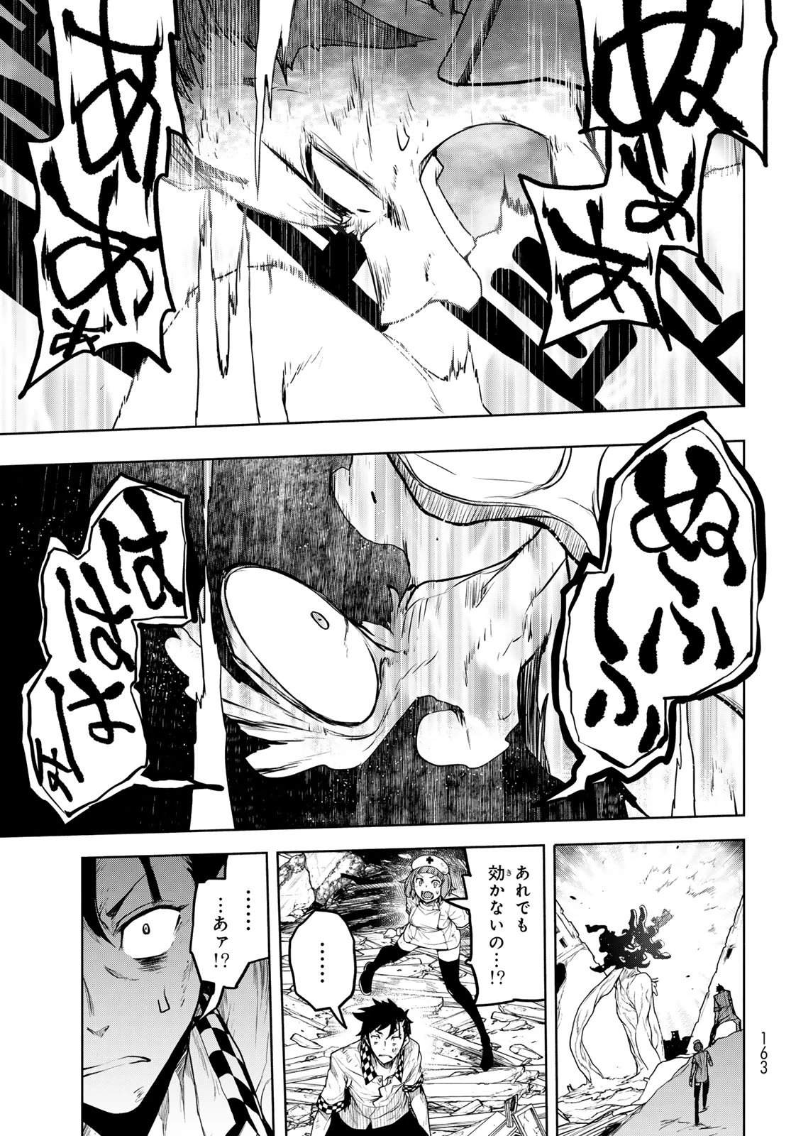 ブーツレグ 第20.2話 - 29