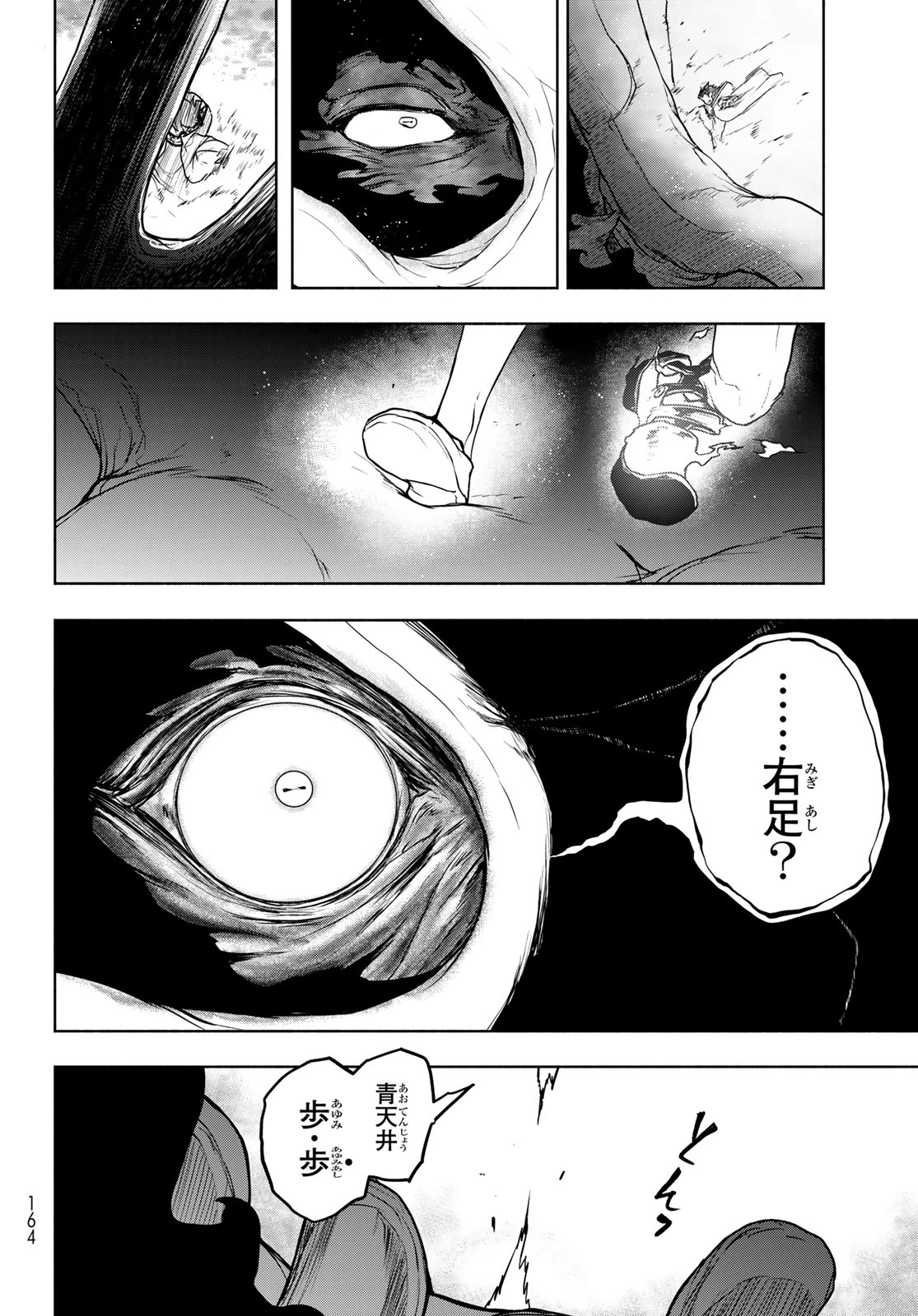 ブーツレグ 第20.2話 - 30