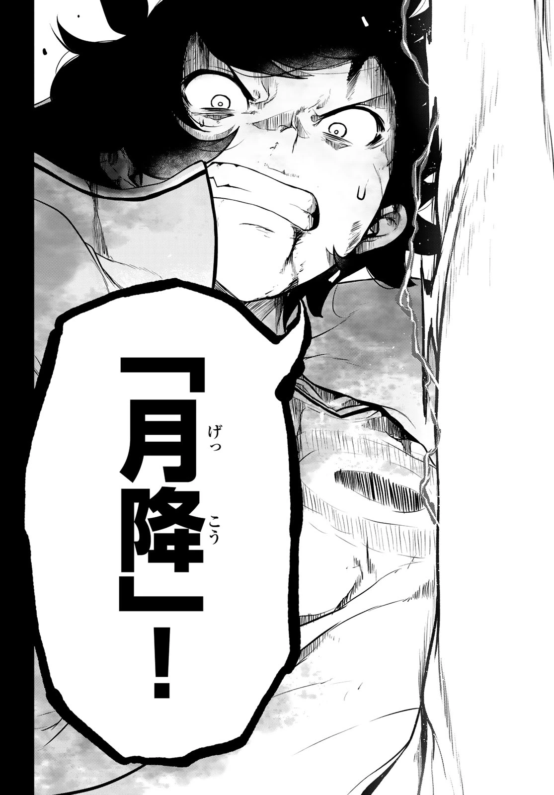 ブーツレグ 第20.2話 - 32