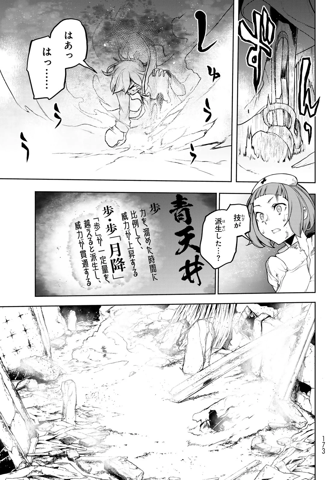 ブーツレグ 第20.2話 - 39