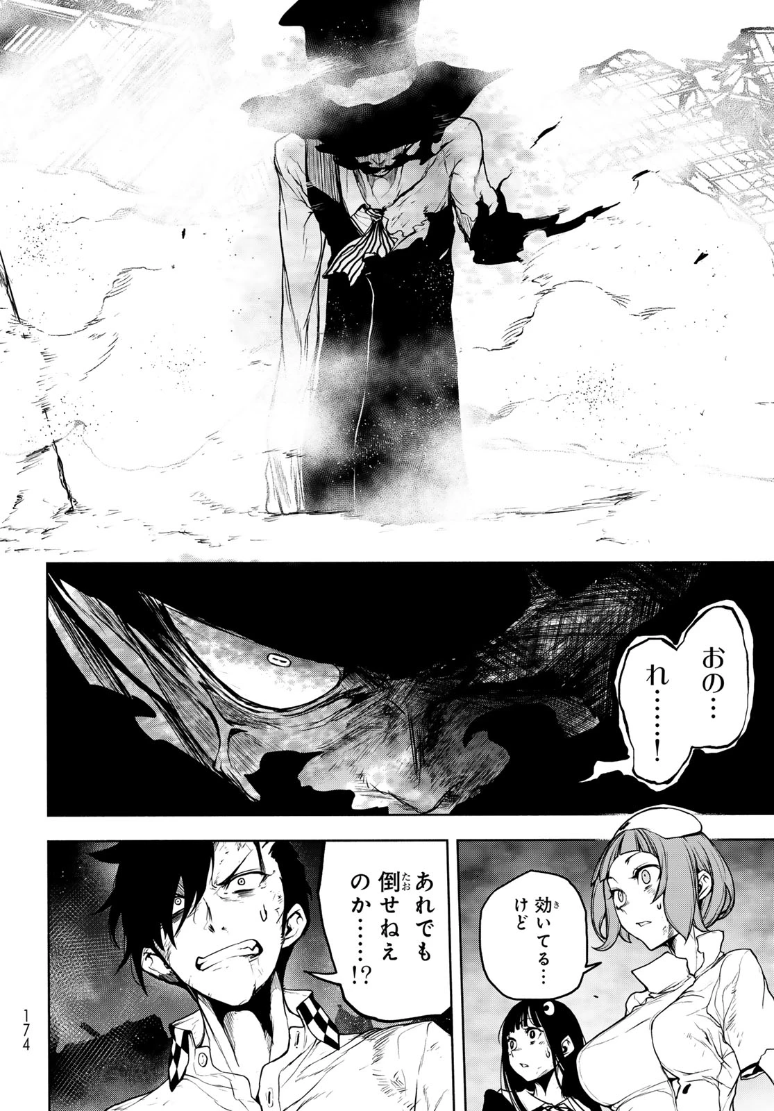 ブーツレグ 第20.2話 - 40