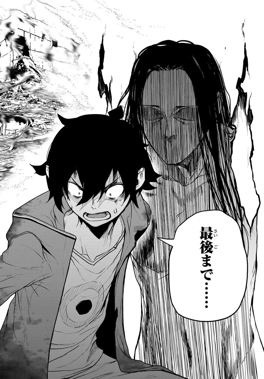 ブーツレグ 第20.2話 - 42
