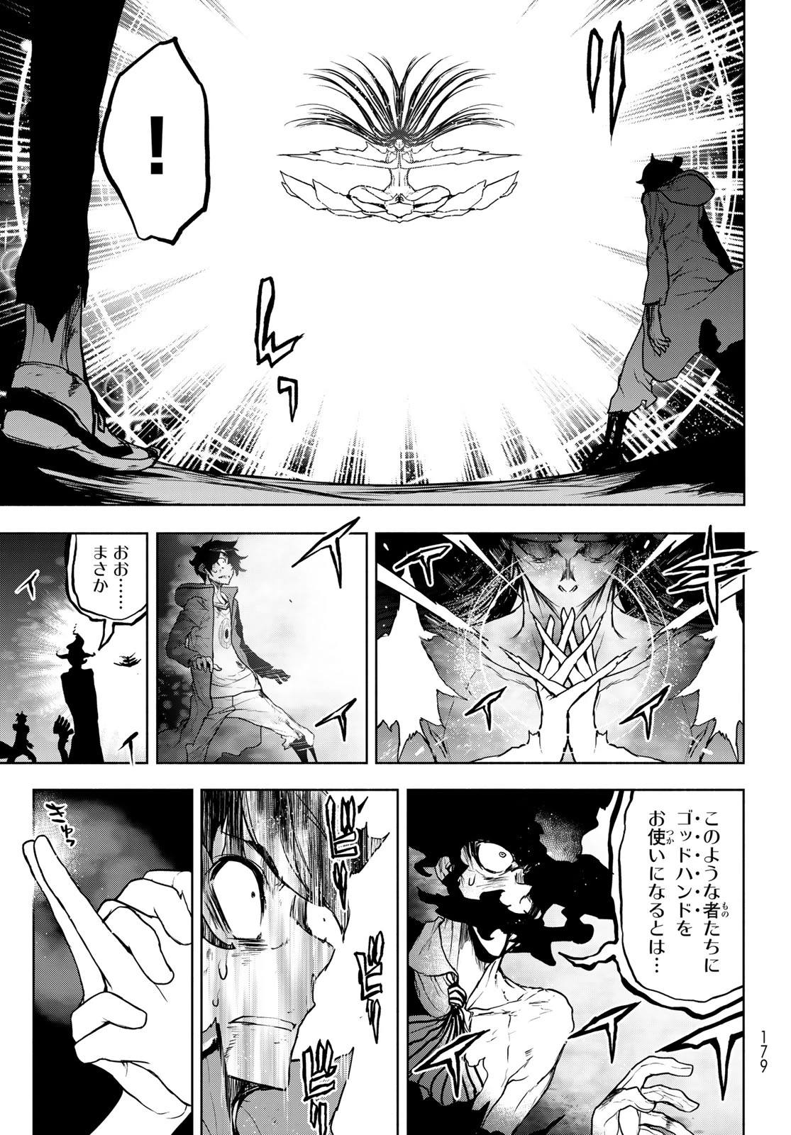 ブーツレグ 第20.2話 - 45
