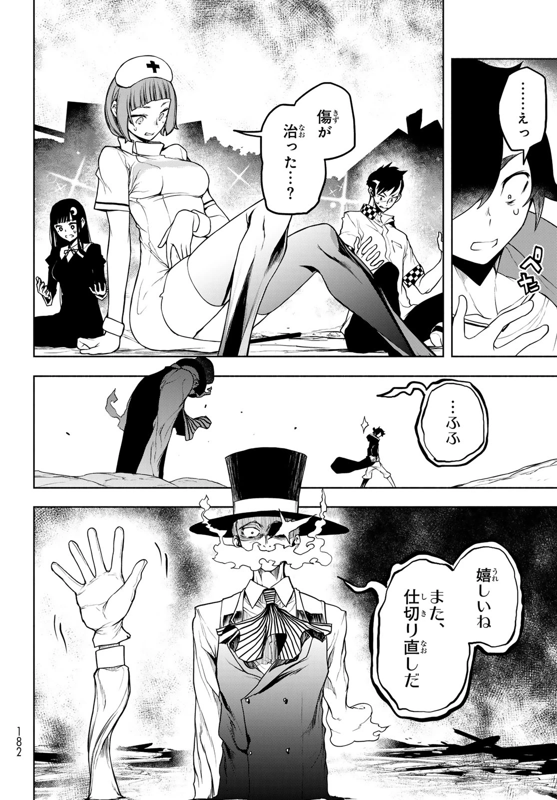 ブーツレグ 第20.2話 - 48