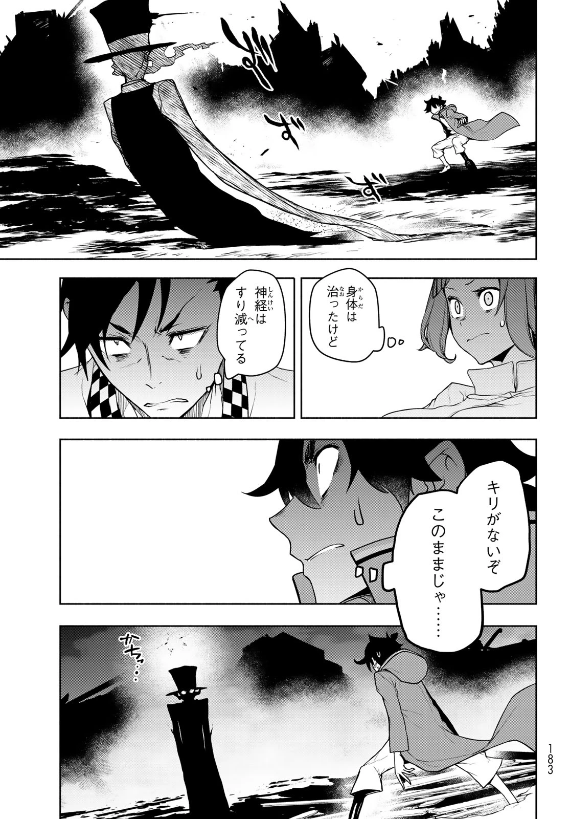 ブーツレグ 第20.2話 - 49
