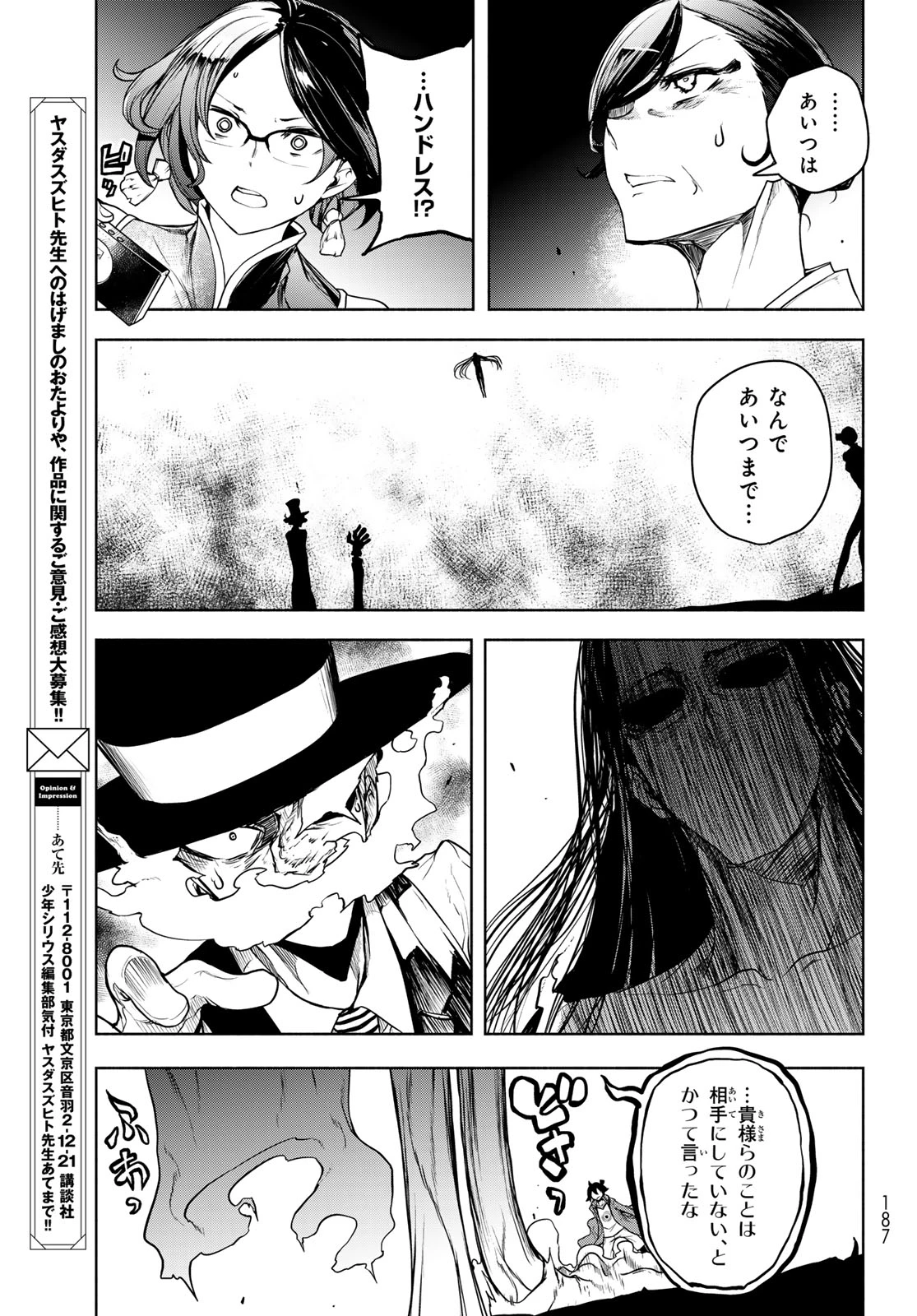 ブーツレグ 第20.2話 - 53