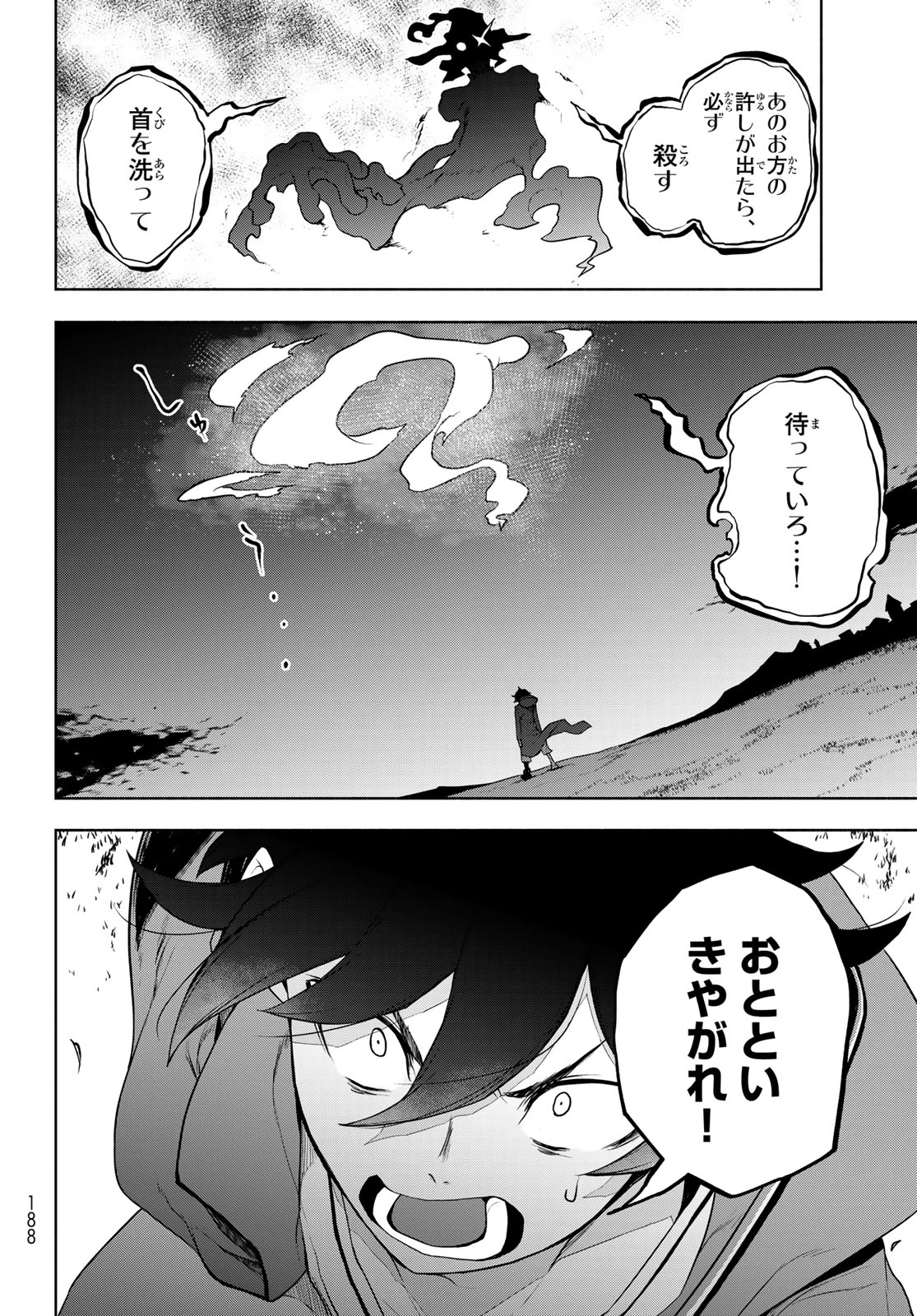ブーツレグ 第20.2話 - 54