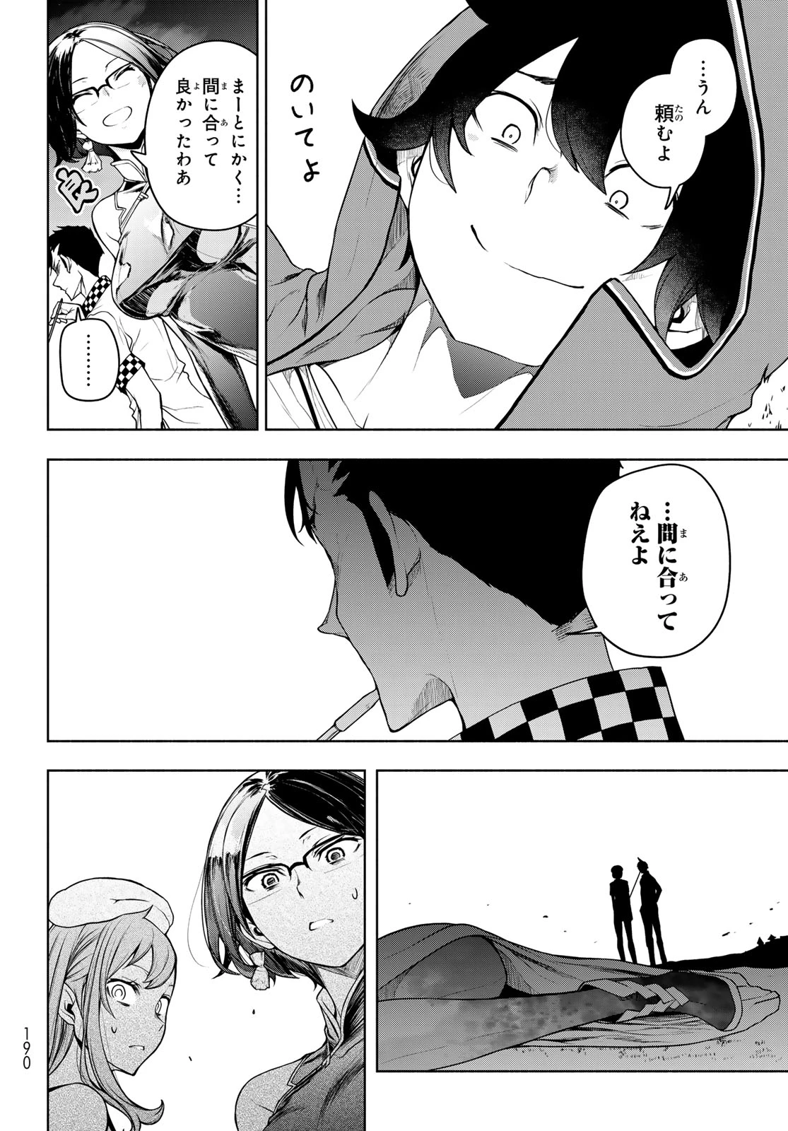 ブーツレグ 第20.2話 - 56