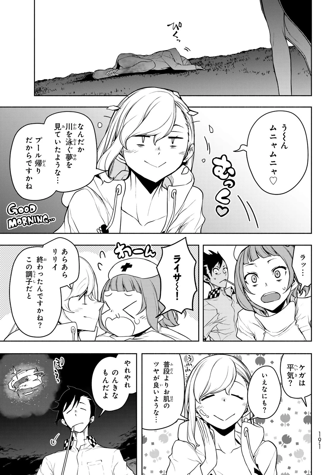 ブーツレグ 第20.2話 - 57