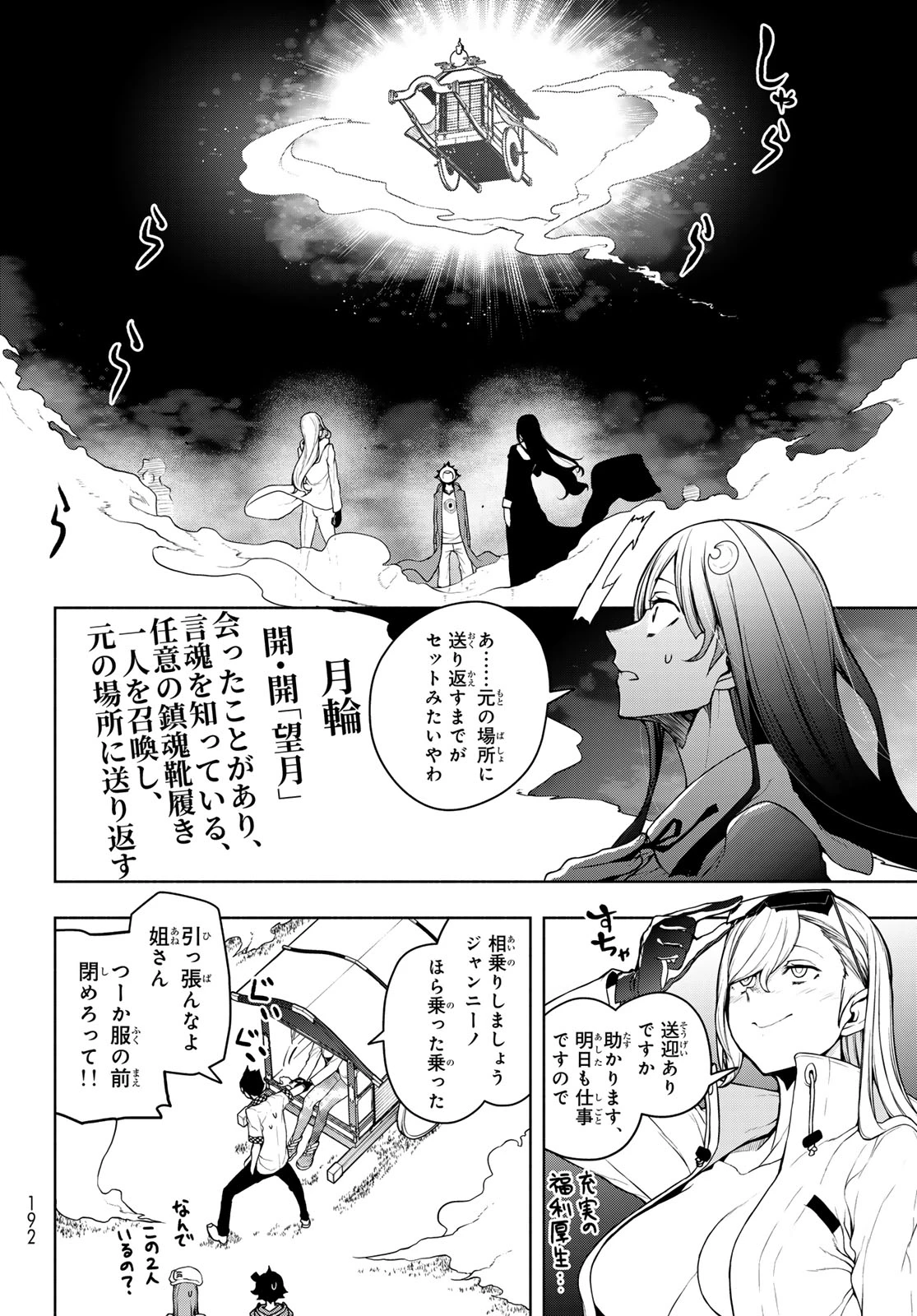 ブーツレグ 第20.2話 - 58