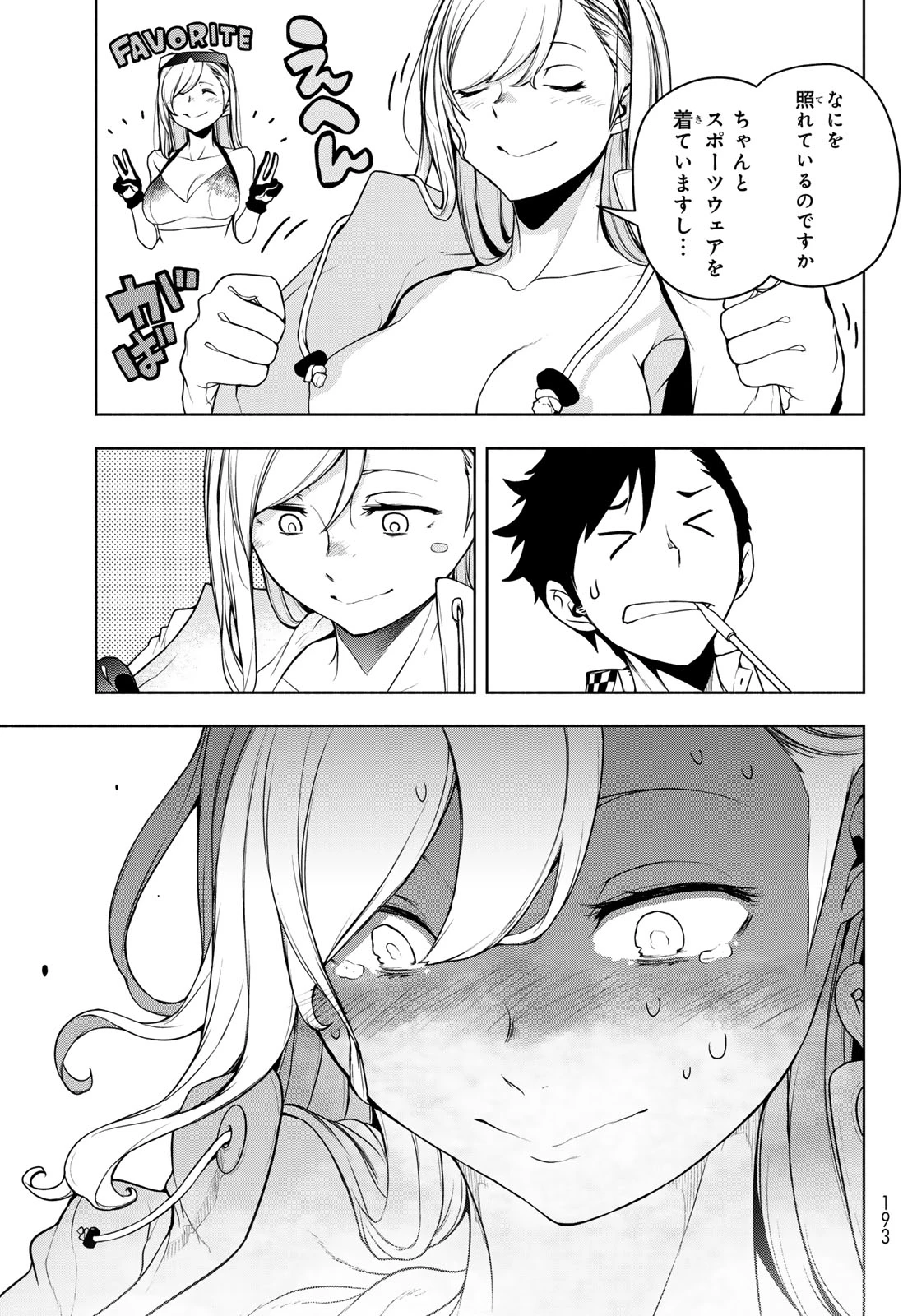ブーツレグ 第20.2話 - 59