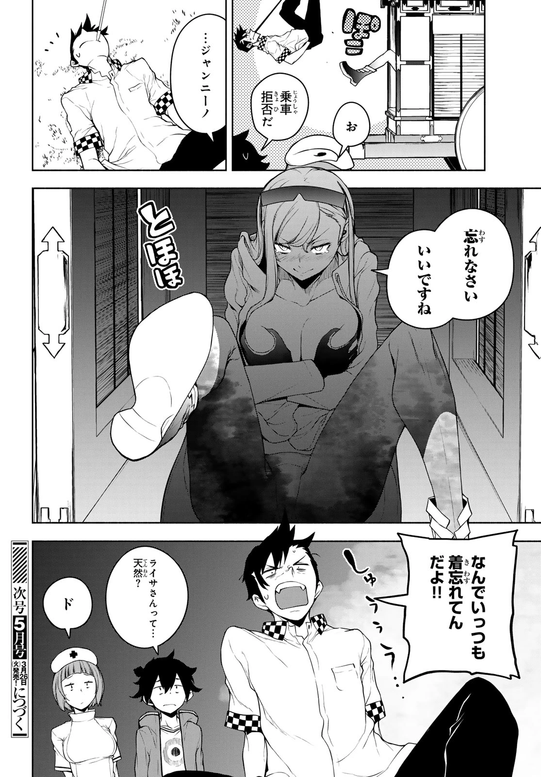 ブーツレグ 第20.2話 - 60