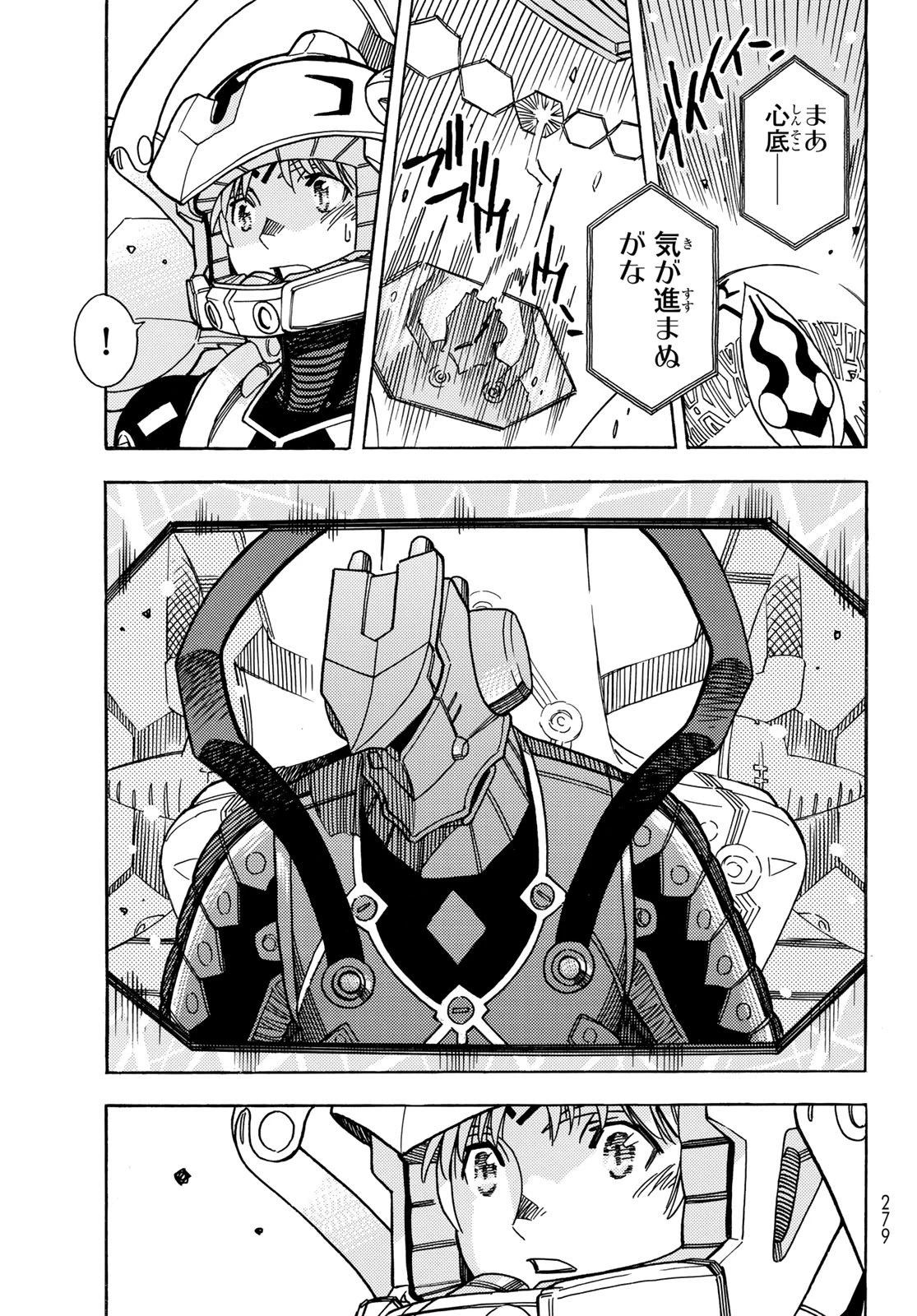 無号のシュネルギア 第59話 - 7