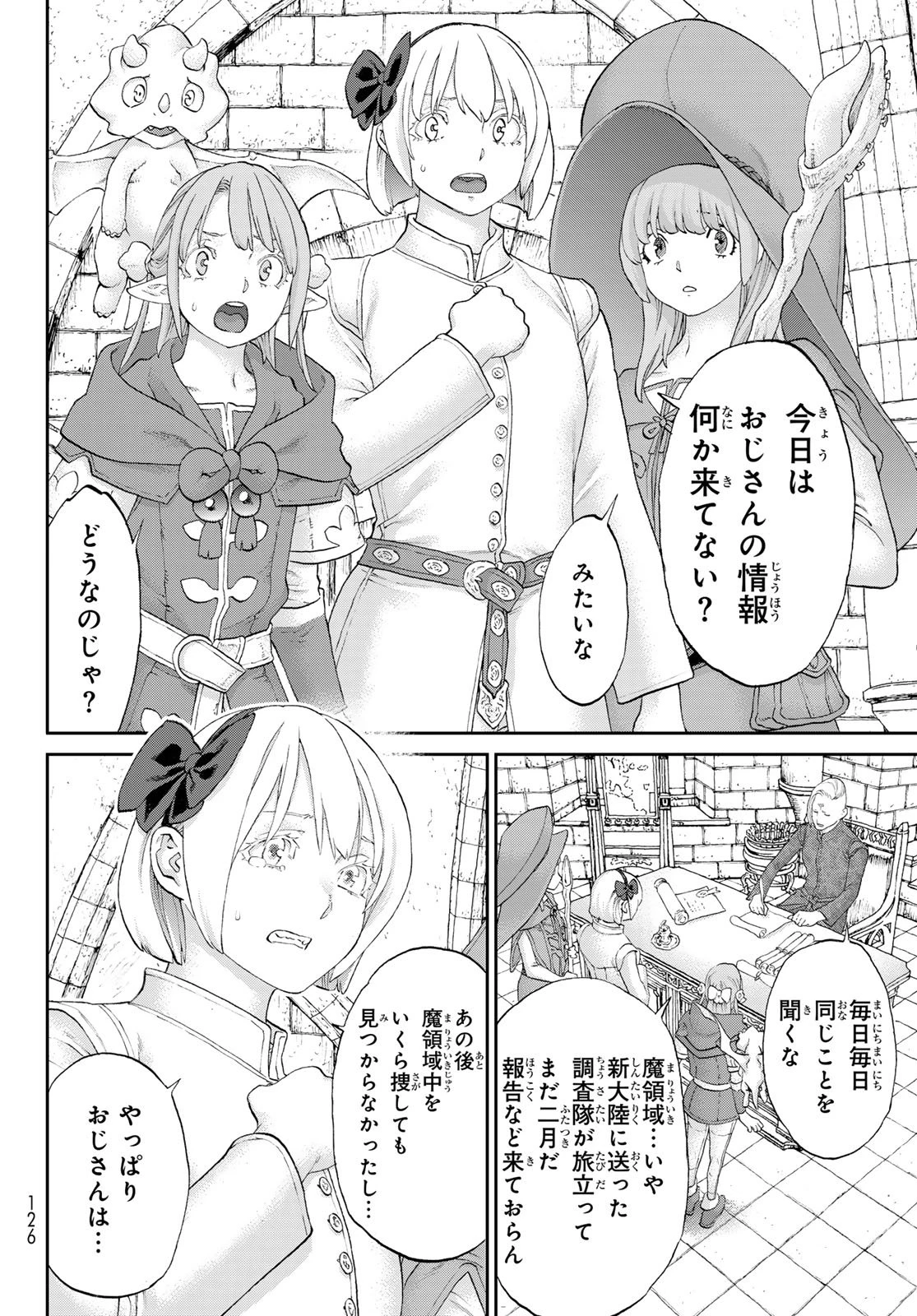 ライドンキング 第86話 - 3