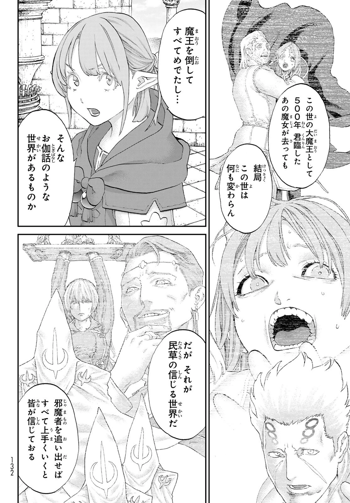 ライドンキング 第86話 - 9